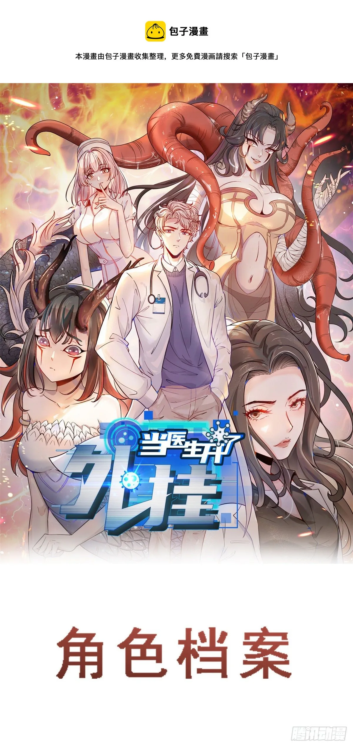 人物档案 第1页