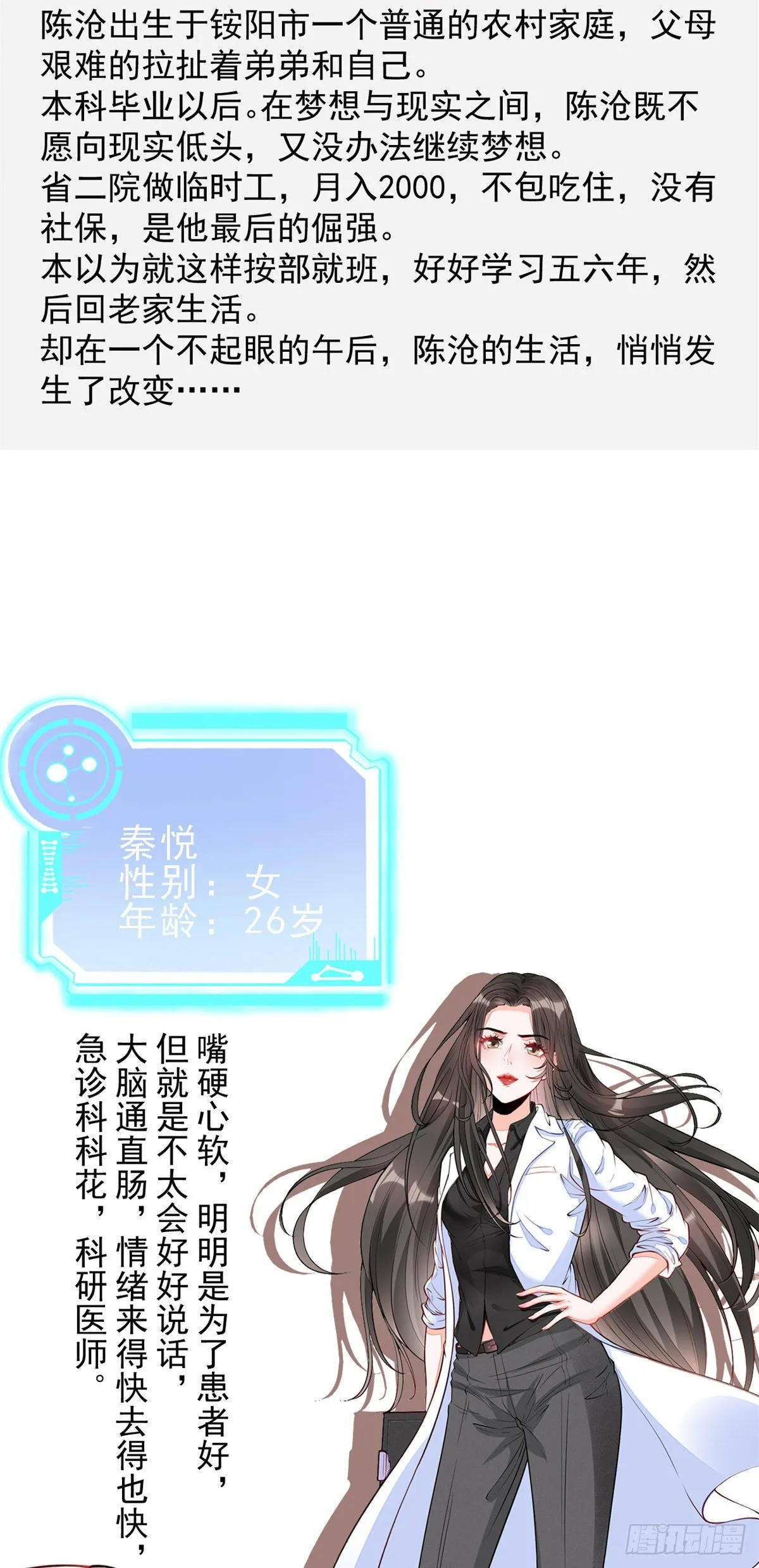 人物档案 第3页