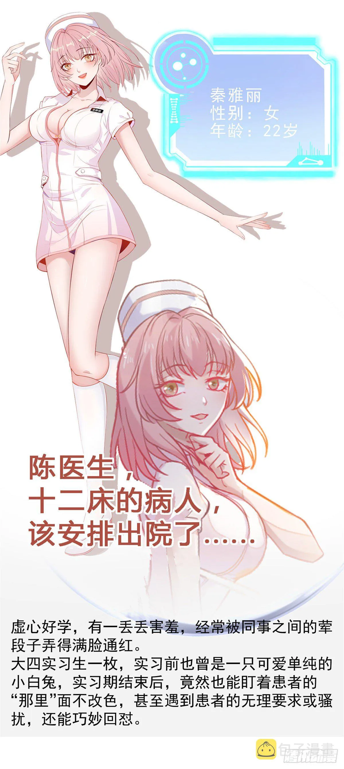 人物档案 第5页