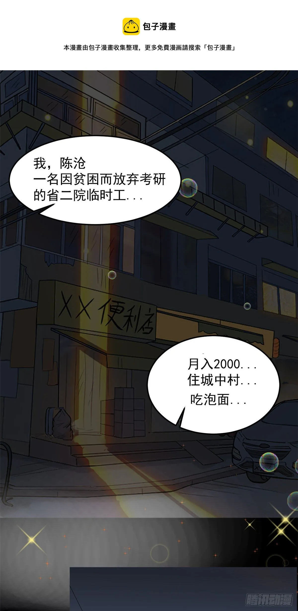 预告 第1页