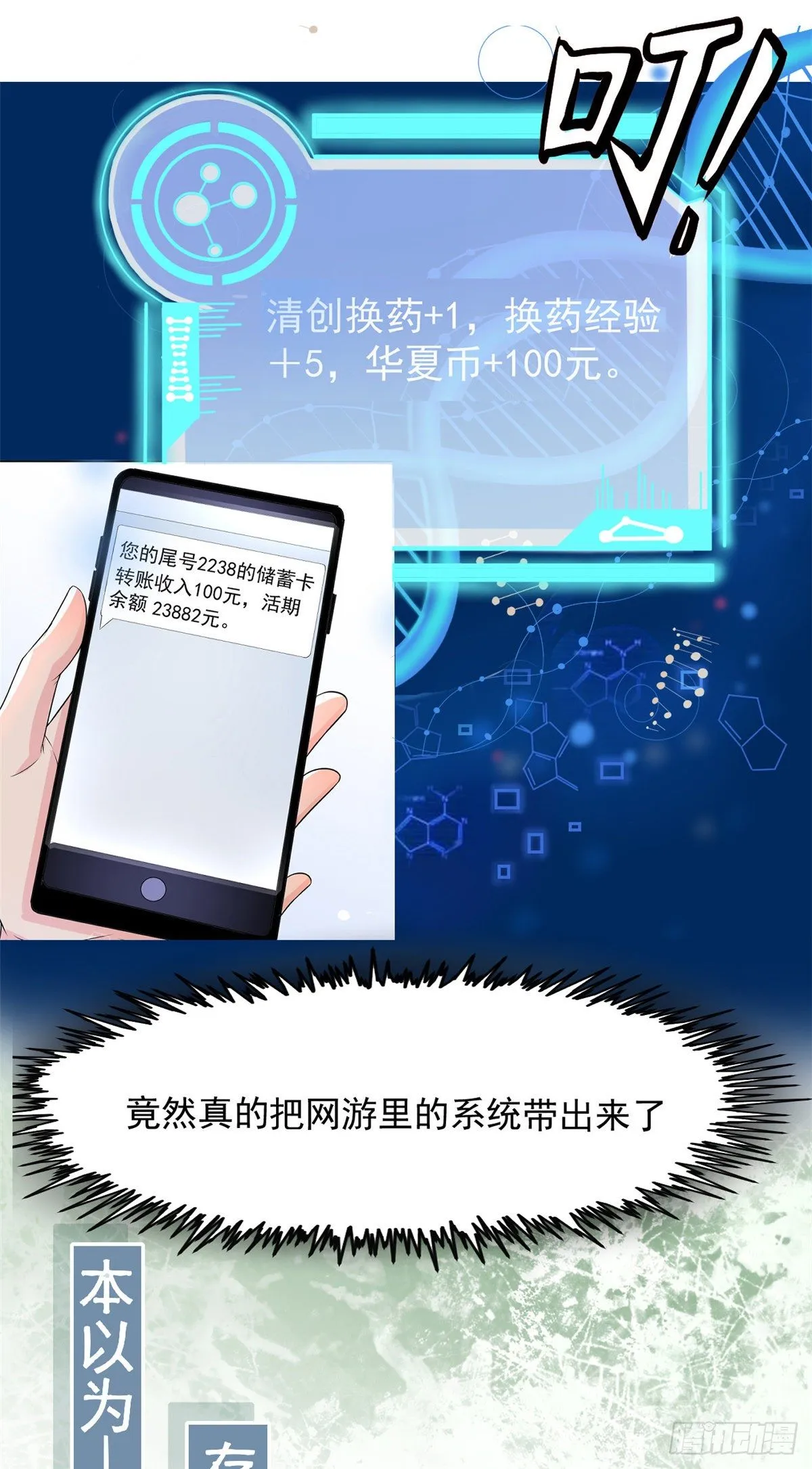 预告 第6页