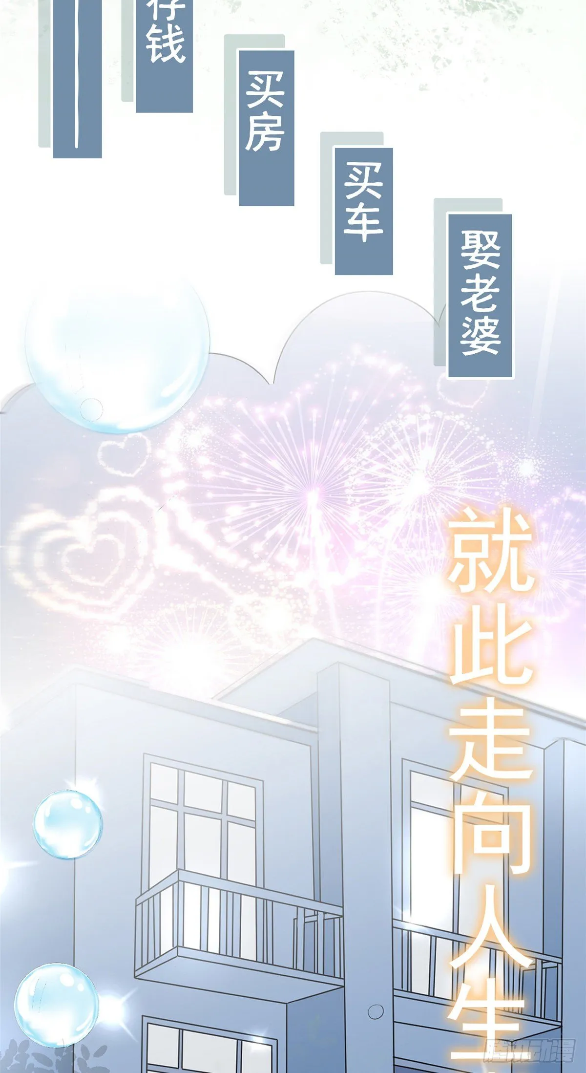预告 第7页