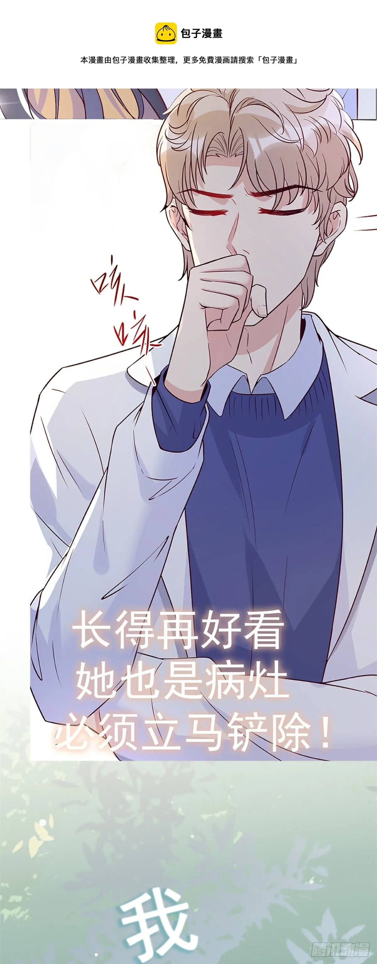 预告 第10页