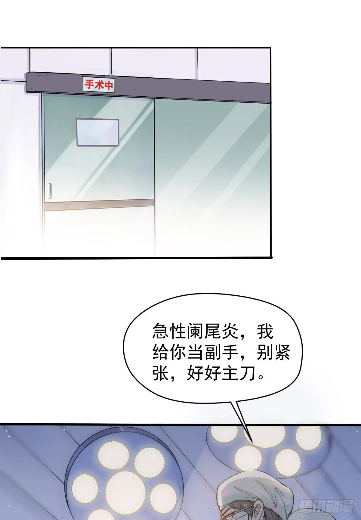 01 LV12 稀有阑尾怪 第3页