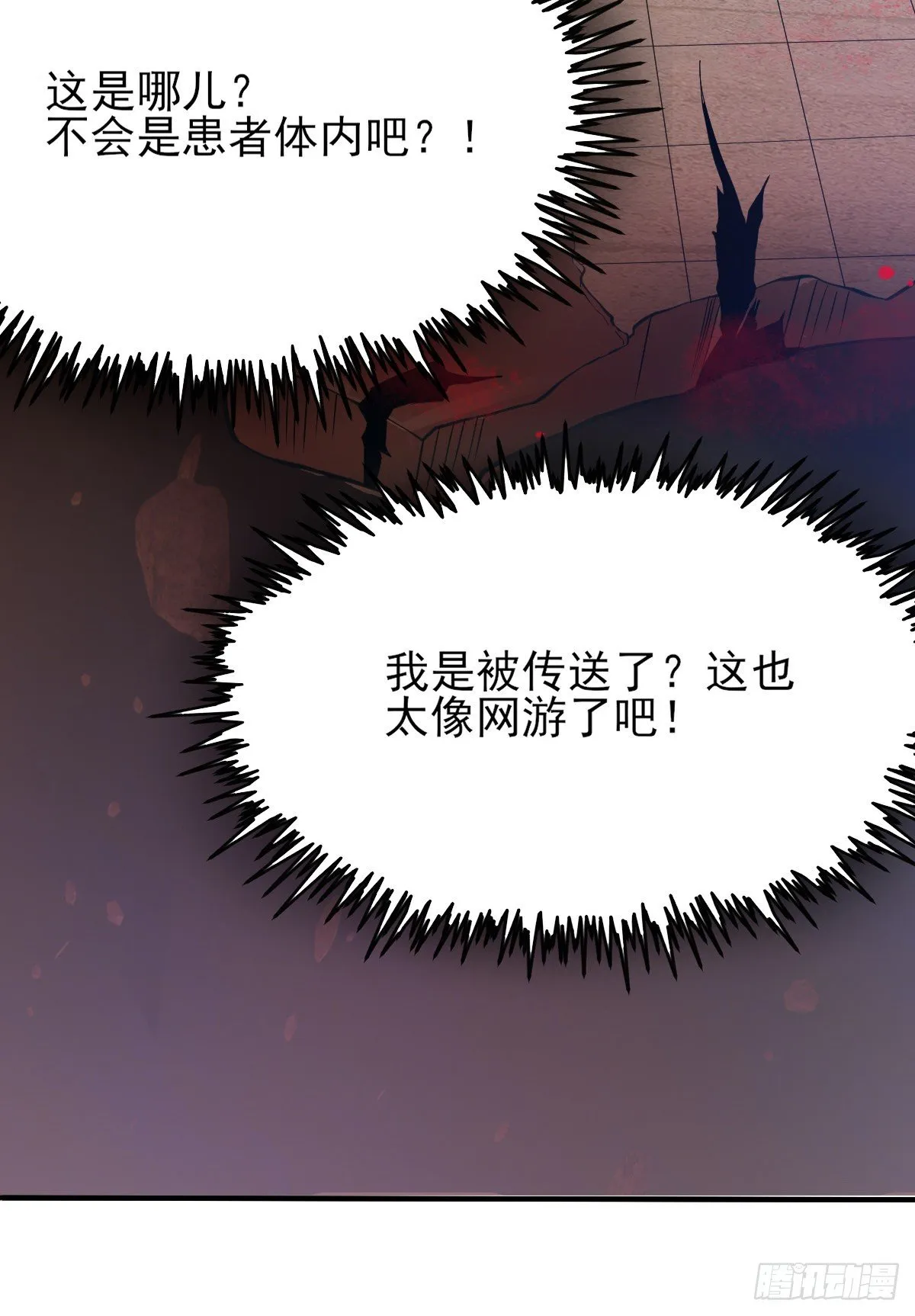 01 LV12 稀有阑尾怪 第8页