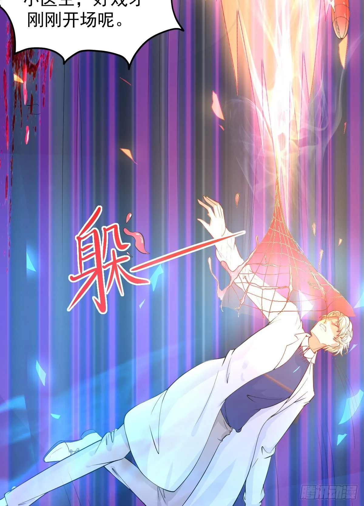 01 LV12 稀有阑尾怪 第29页