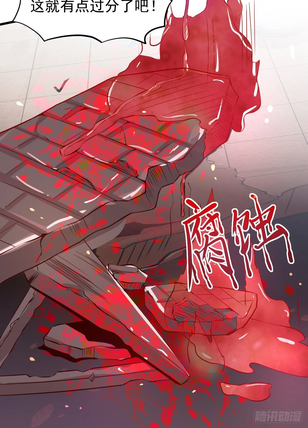 01 LV12 稀有阑尾怪 第32页