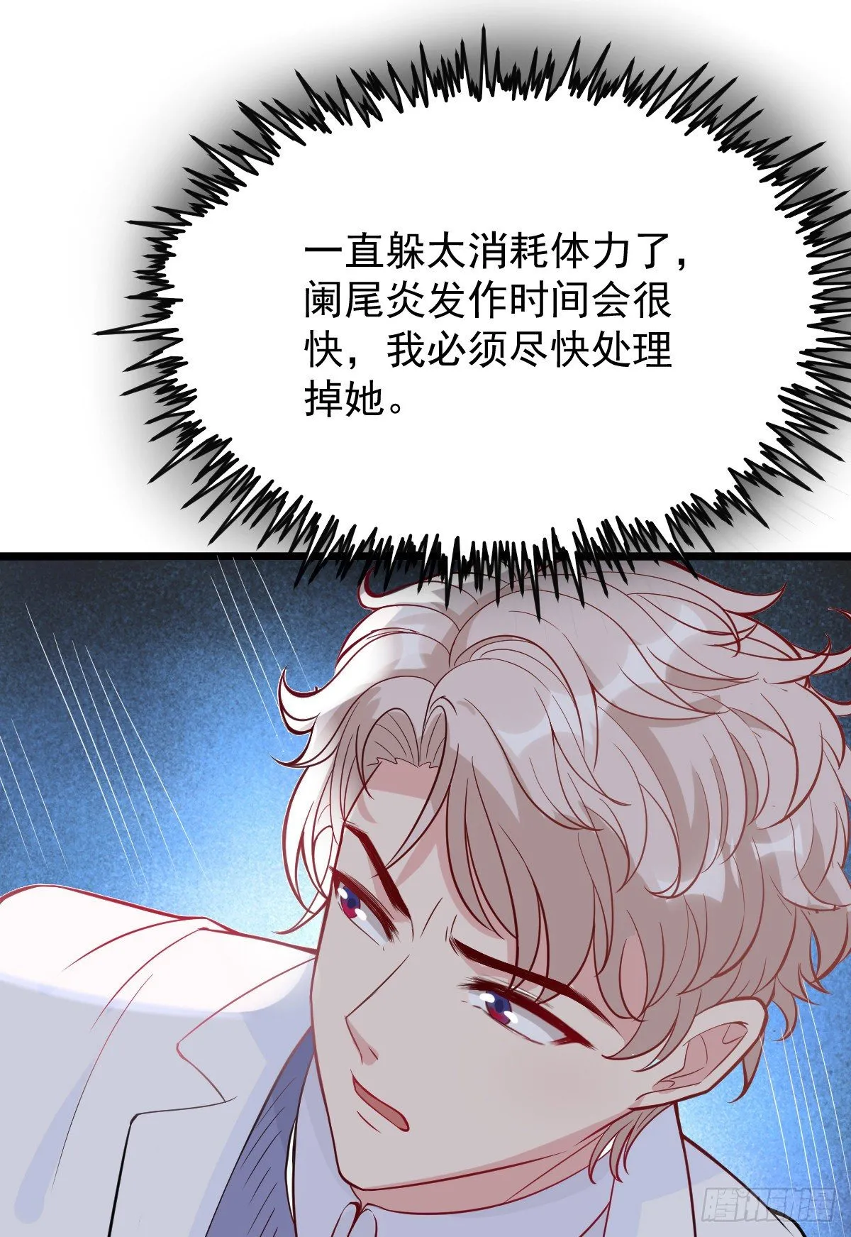 01 LV12 稀有阑尾怪 第33页