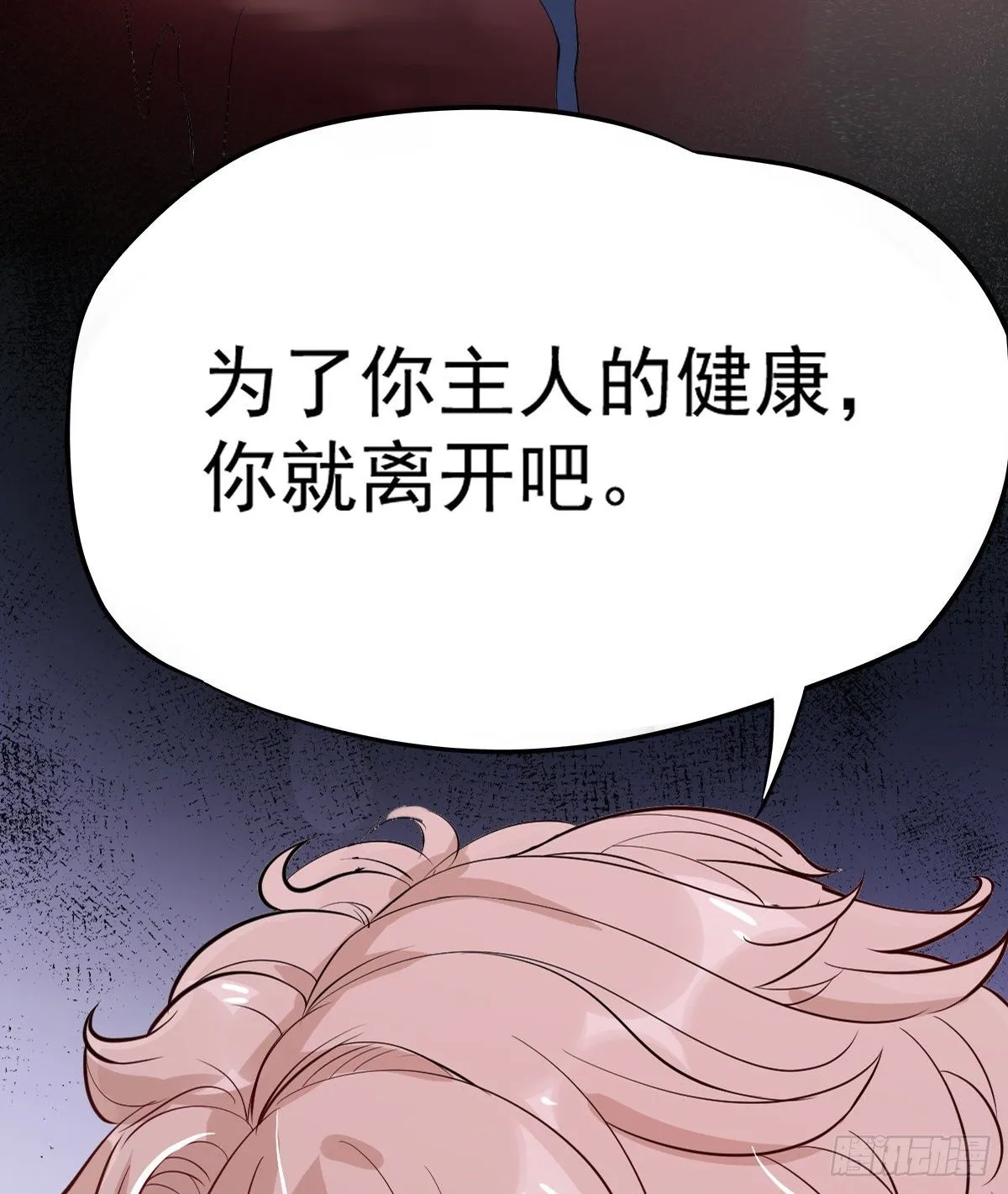 01 LV12 稀有阑尾怪 第50页