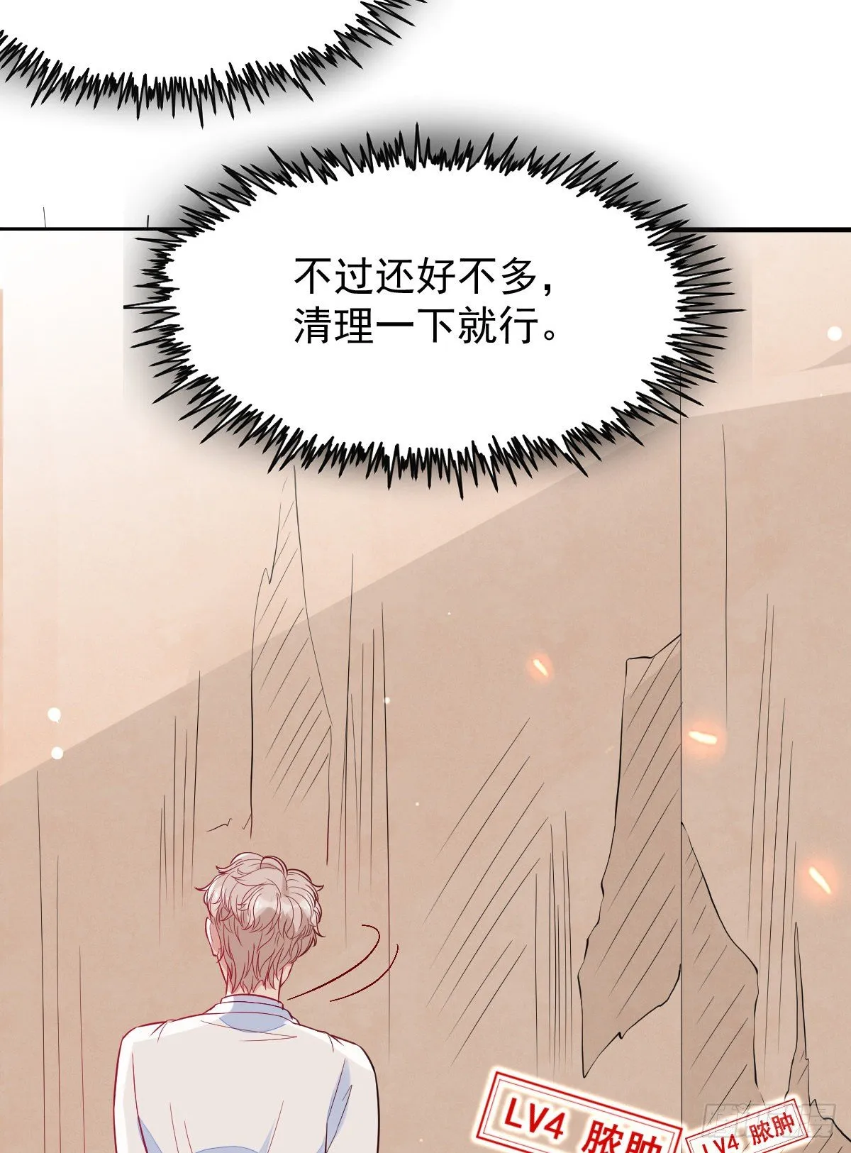 01 LV12 稀有阑尾怪 第59页