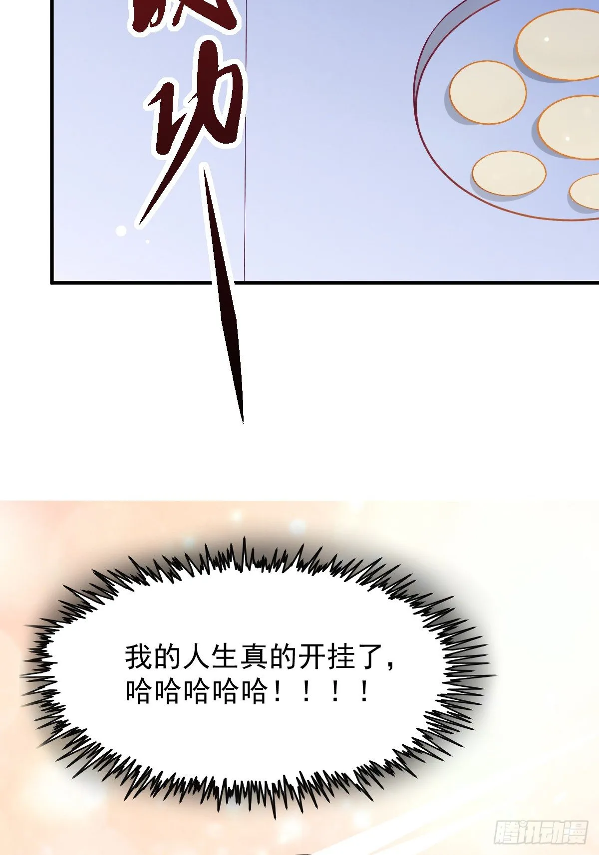 01 LV12 稀有阑尾怪 第65页