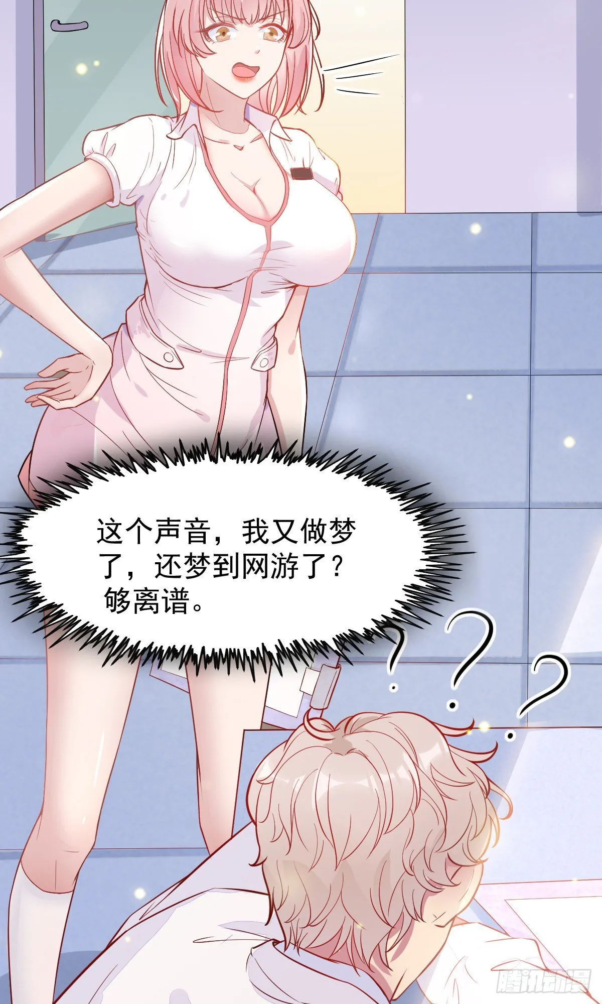 01 LV12 稀有阑尾怪 第71页