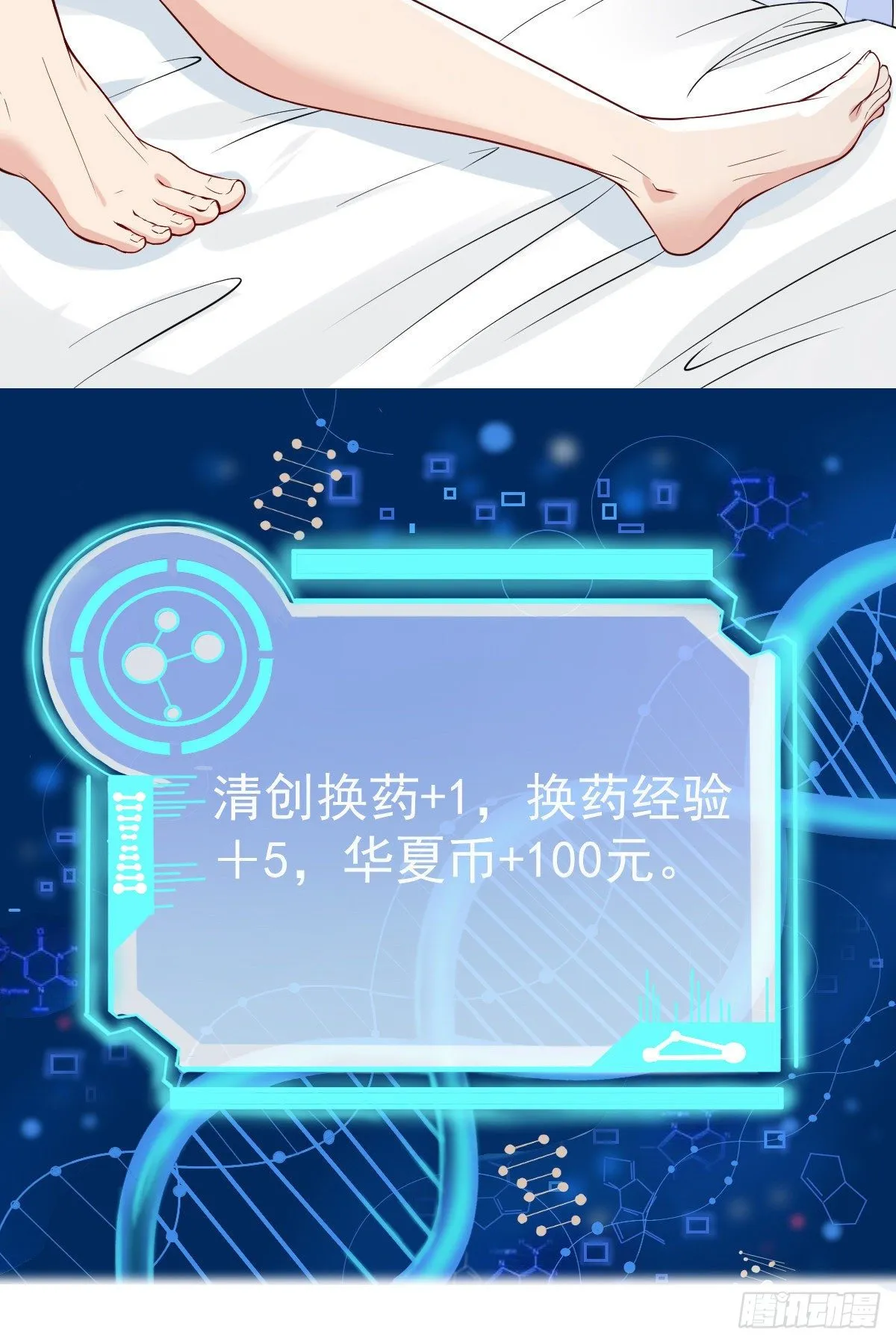 01 LV12 稀有阑尾怪 第74页