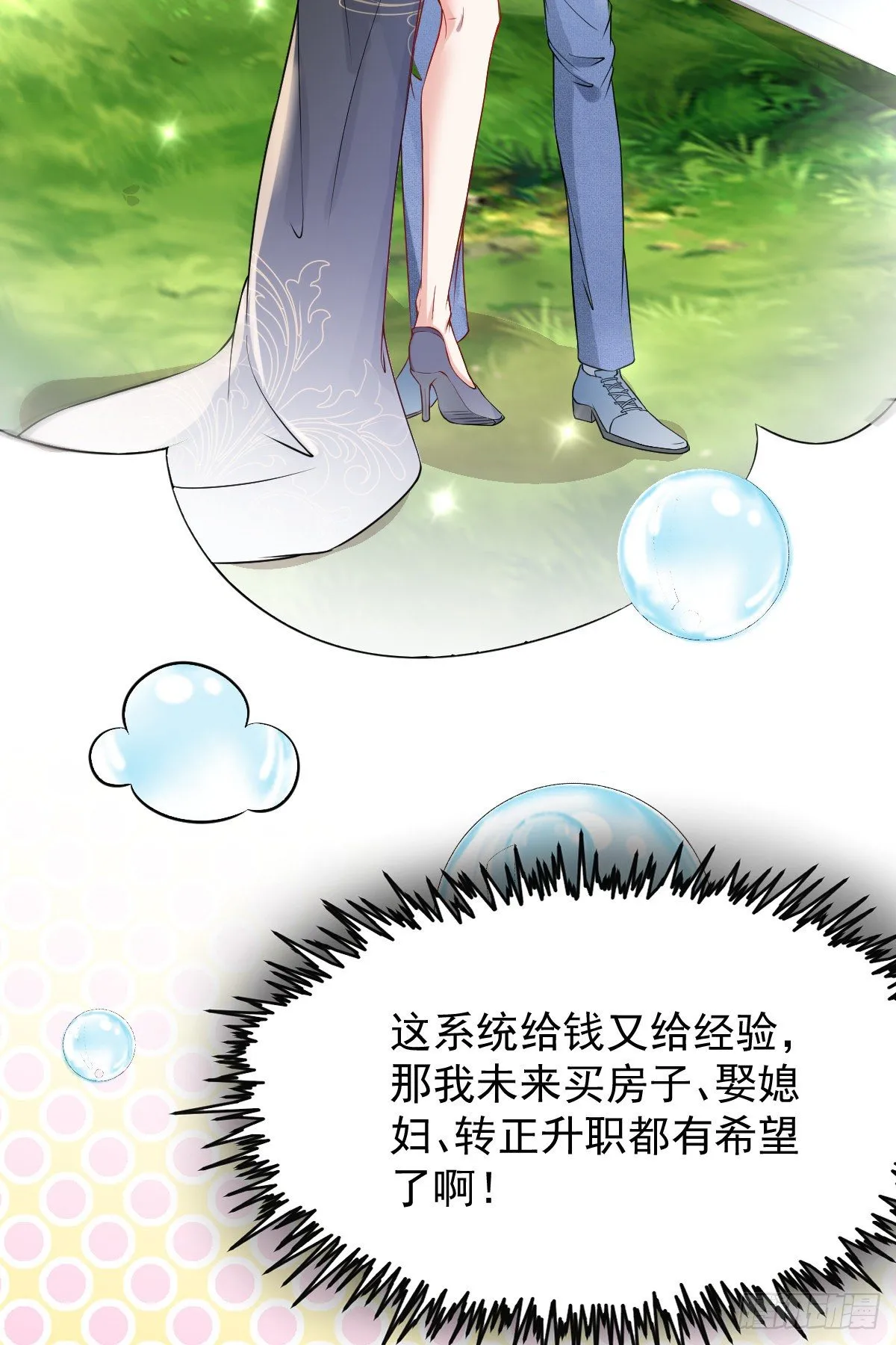 01 LV12 稀有阑尾怪 第81页
