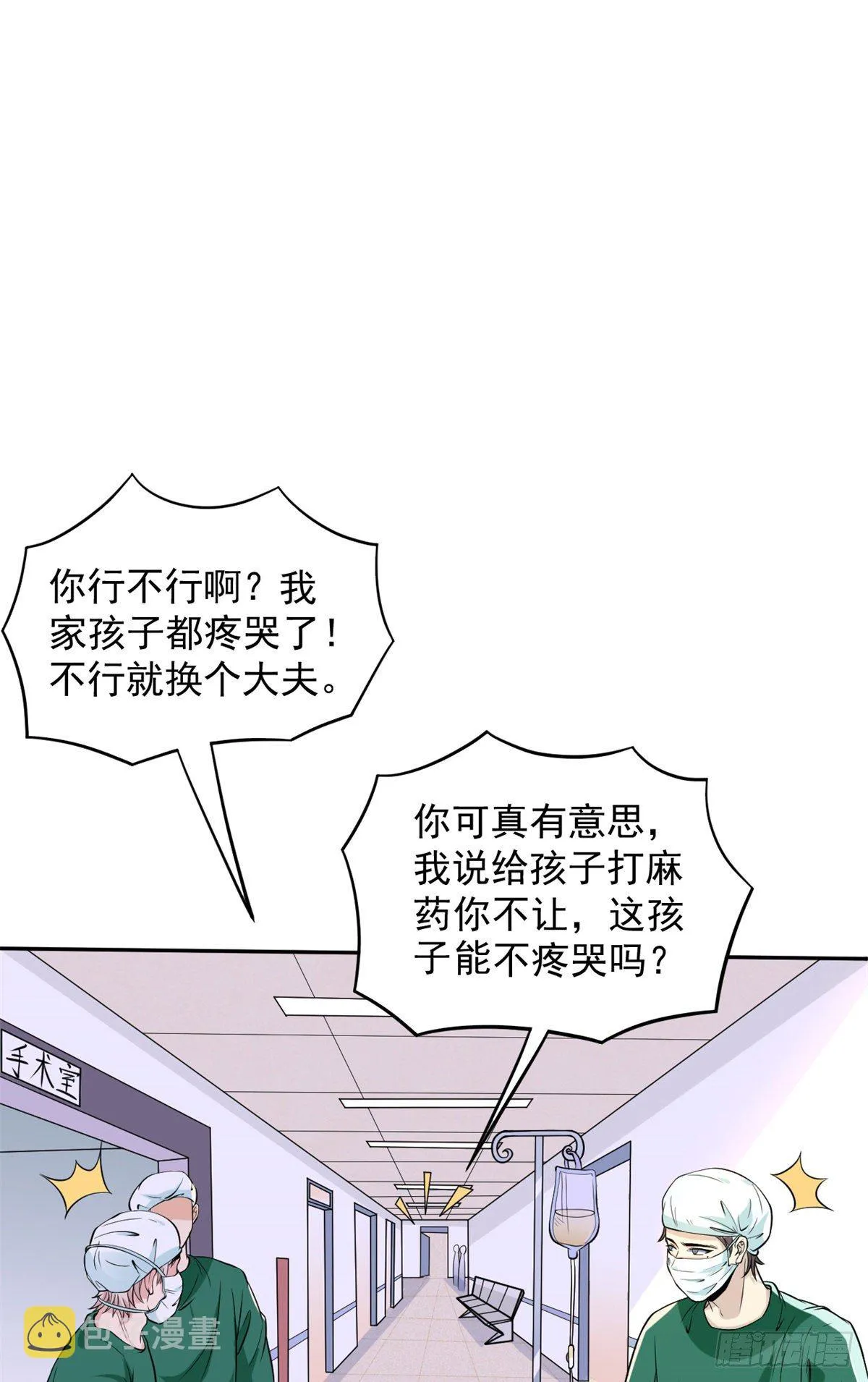 02 接入网游戏统 第2页