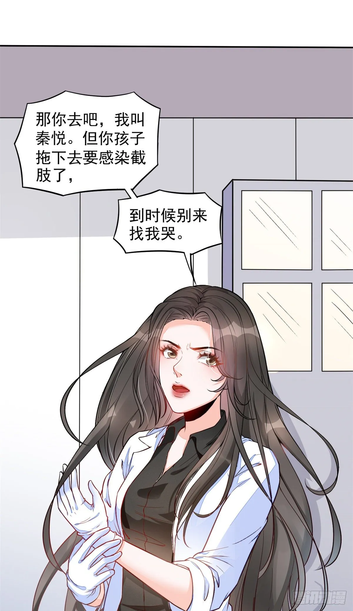 02 接入网游戏统 第11页