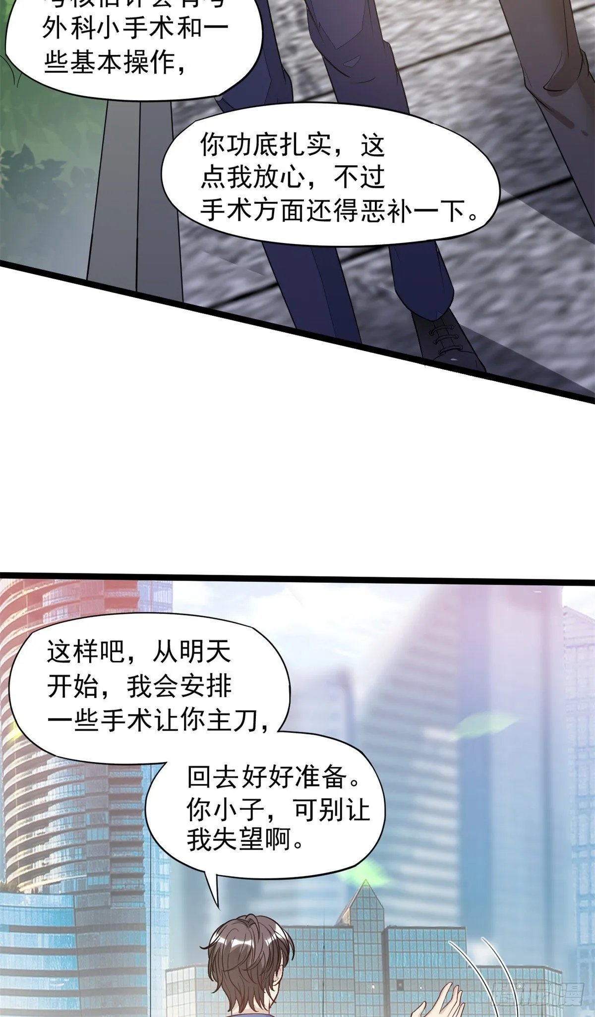 02 接入网游戏统 第64页