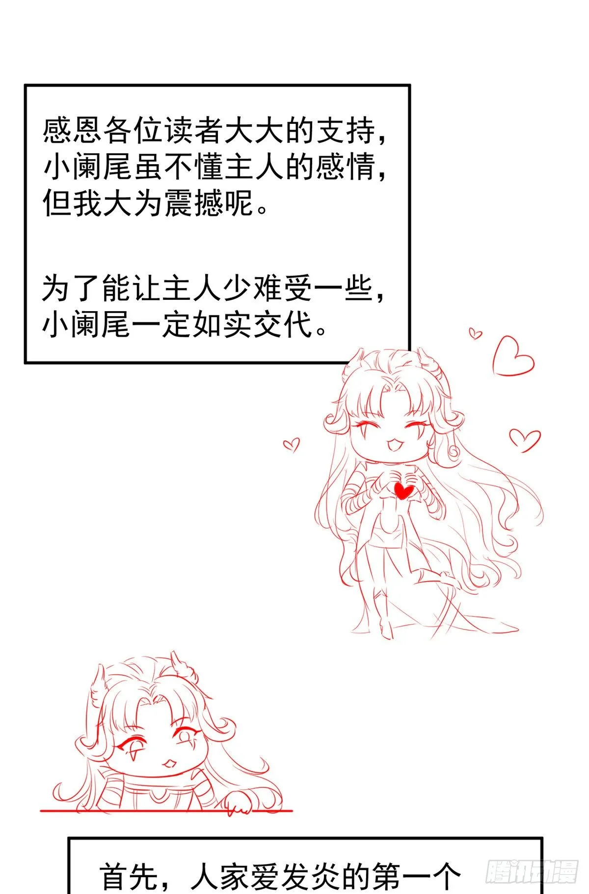 02 接入网游戏统 第68页
