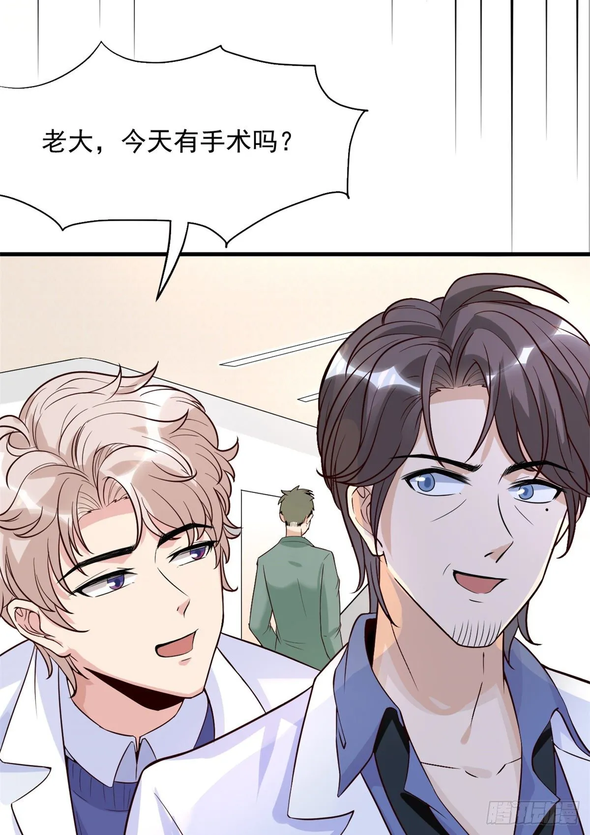 03 一条龙的故事 第8页