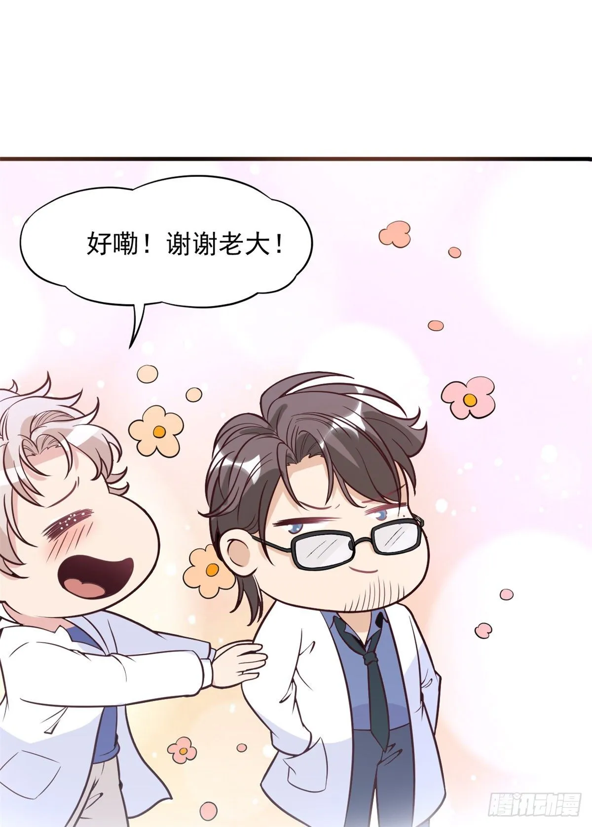 03 一条龙的故事 第12页