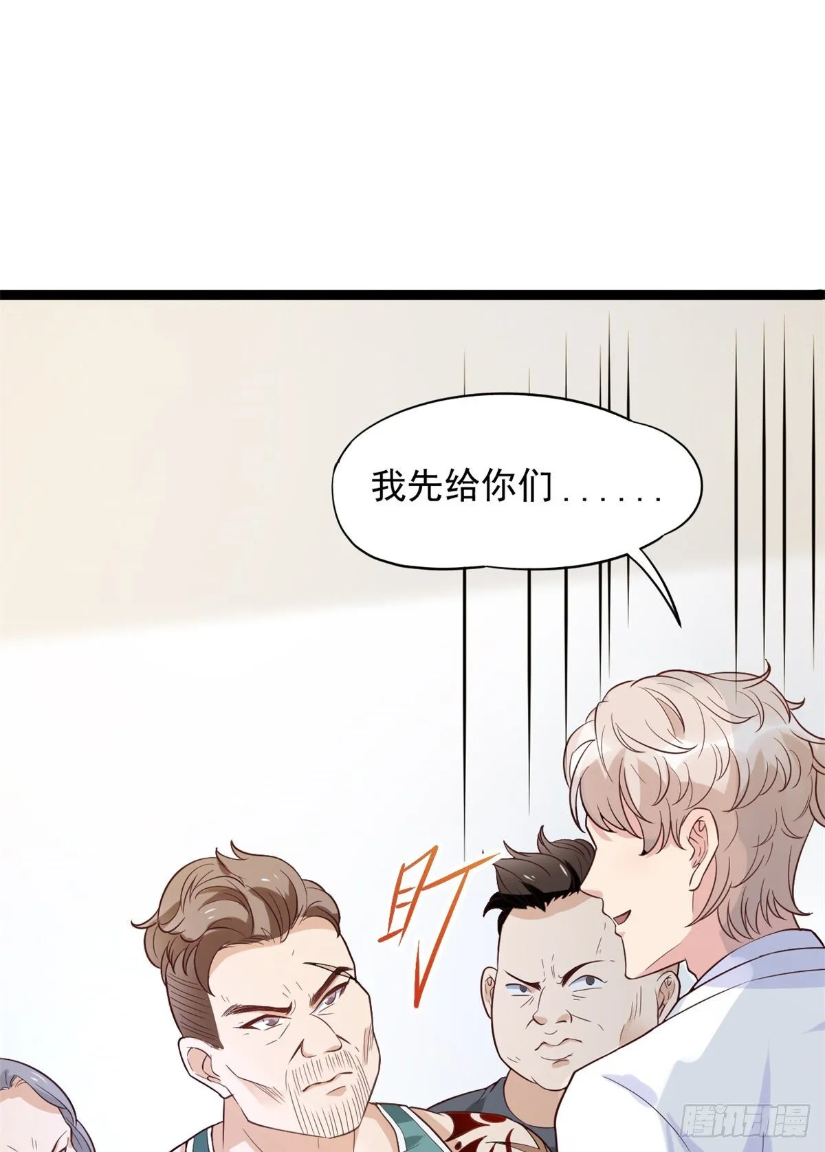03 一条龙的故事 第17页