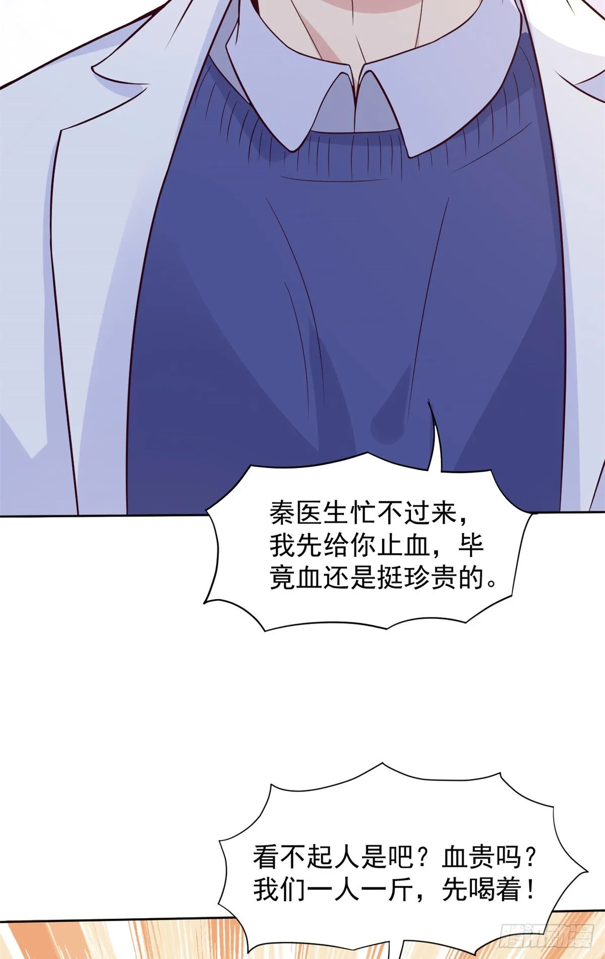 03 一条龙的故事 第24页