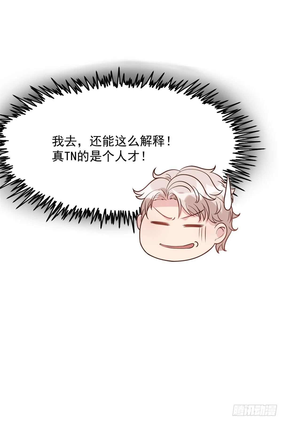 03 一条龙的故事 第35页