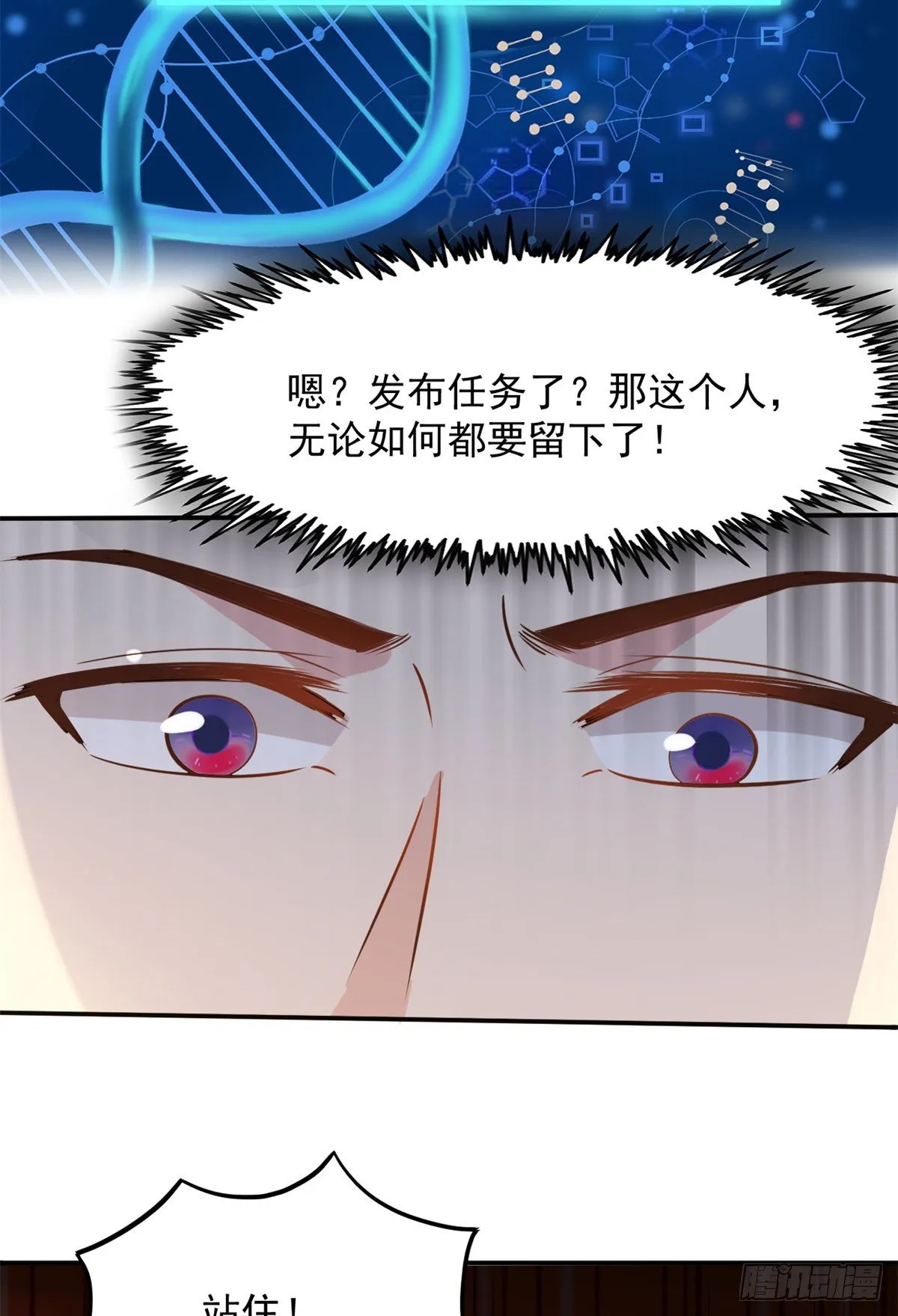 03 一条龙的故事 第44页