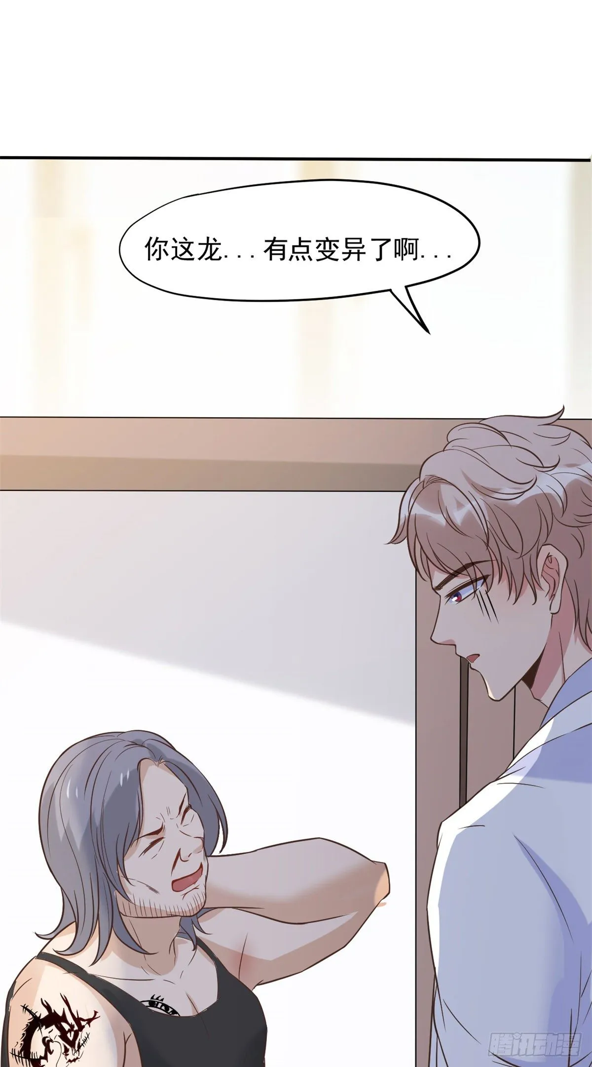 03 一条龙的故事 第52页