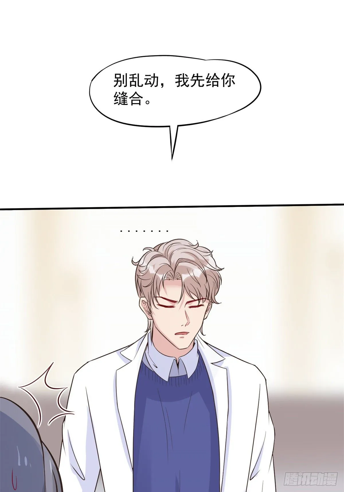 03 一条龙的故事 第56页