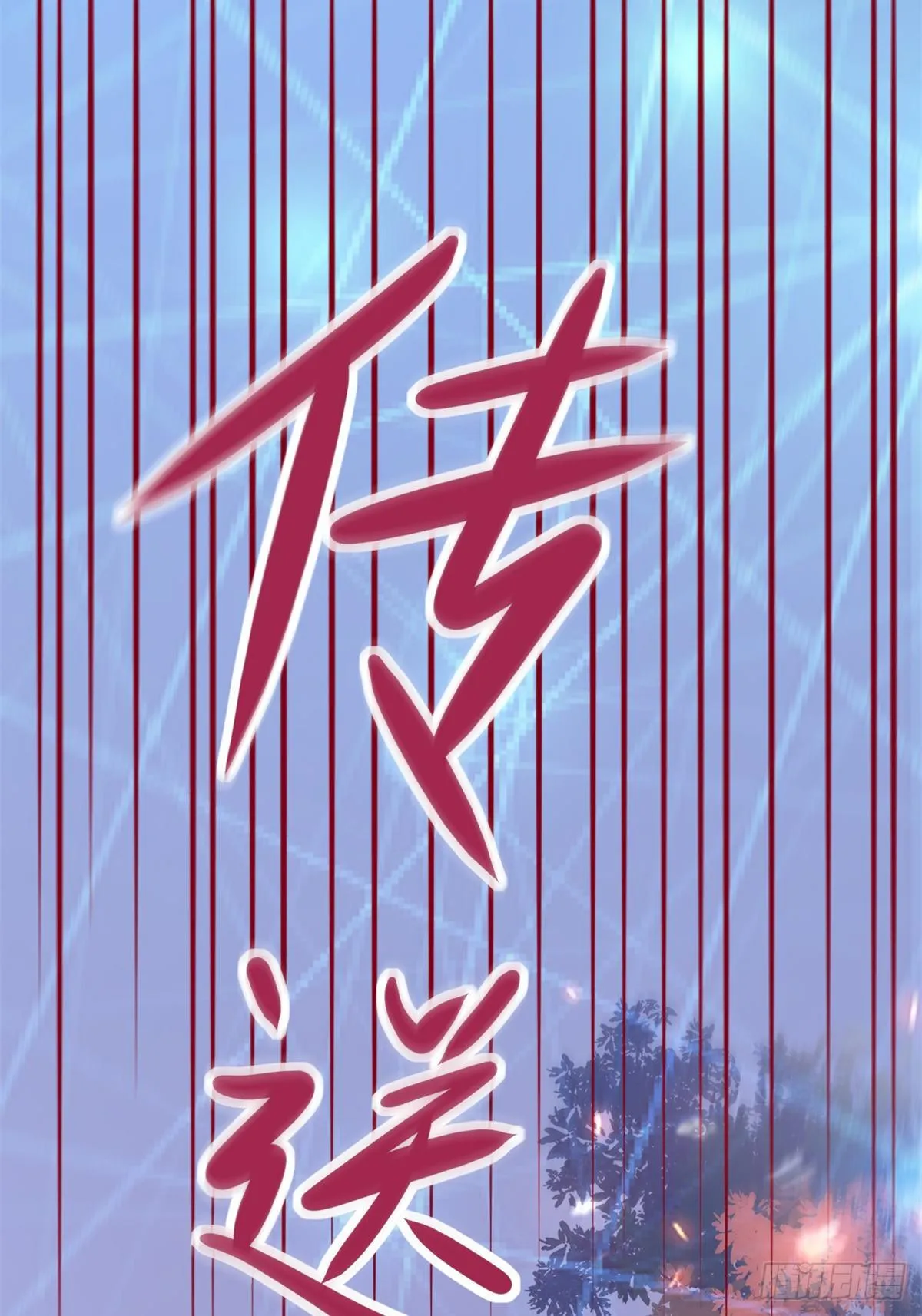 03 一条龙的故事 第58页
