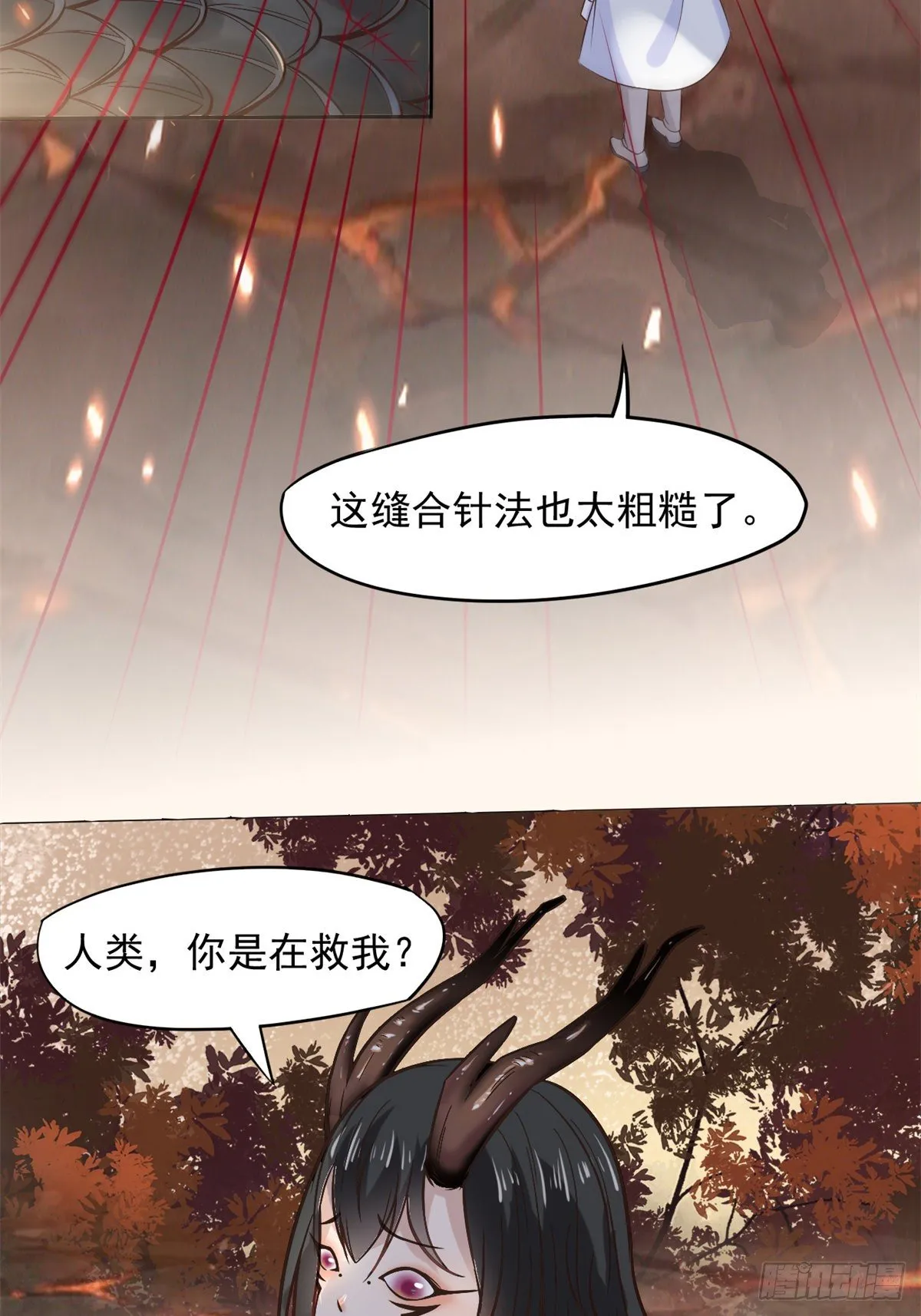 03 一条龙的故事 第61页