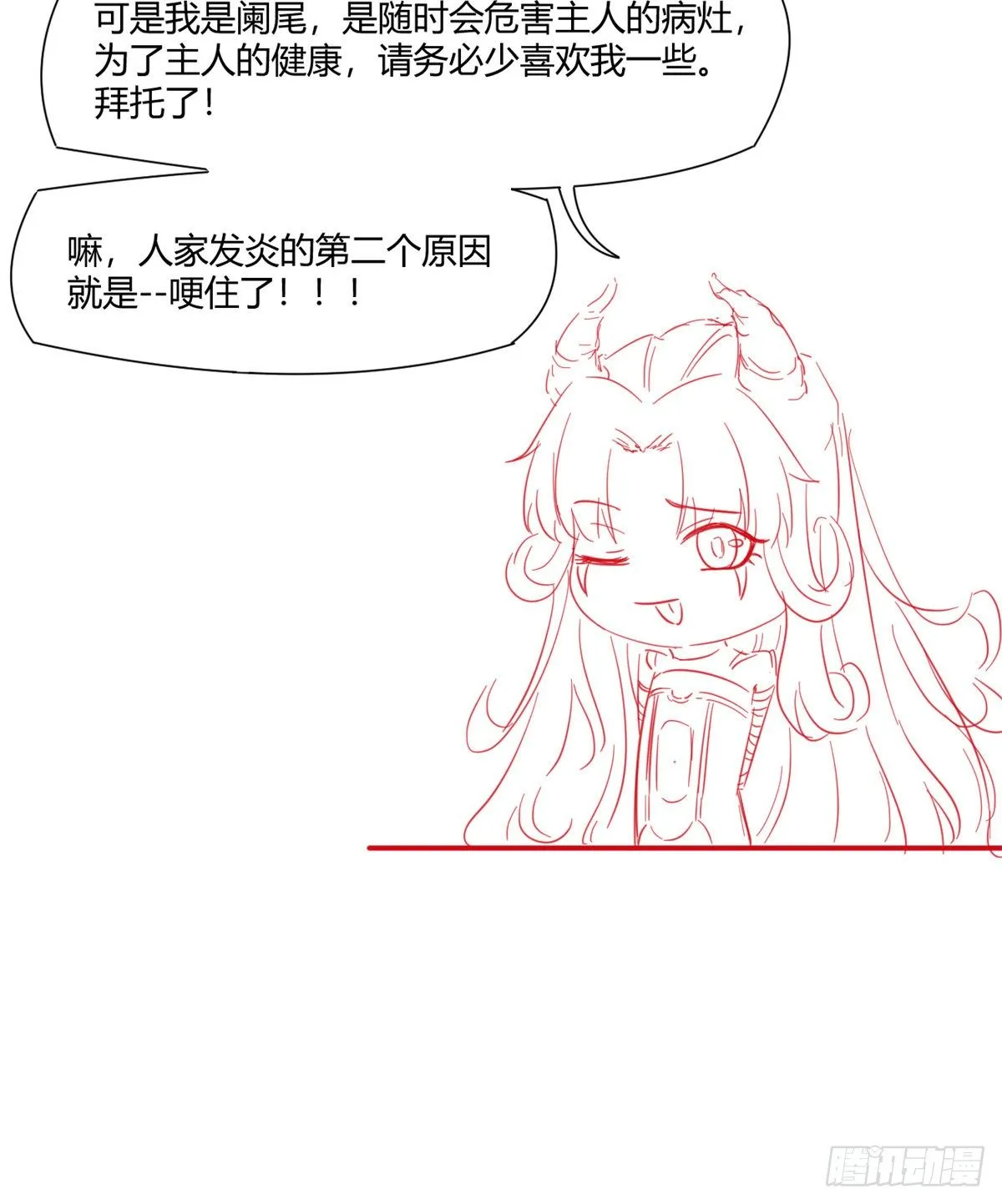 03 一条龙的故事 第71页