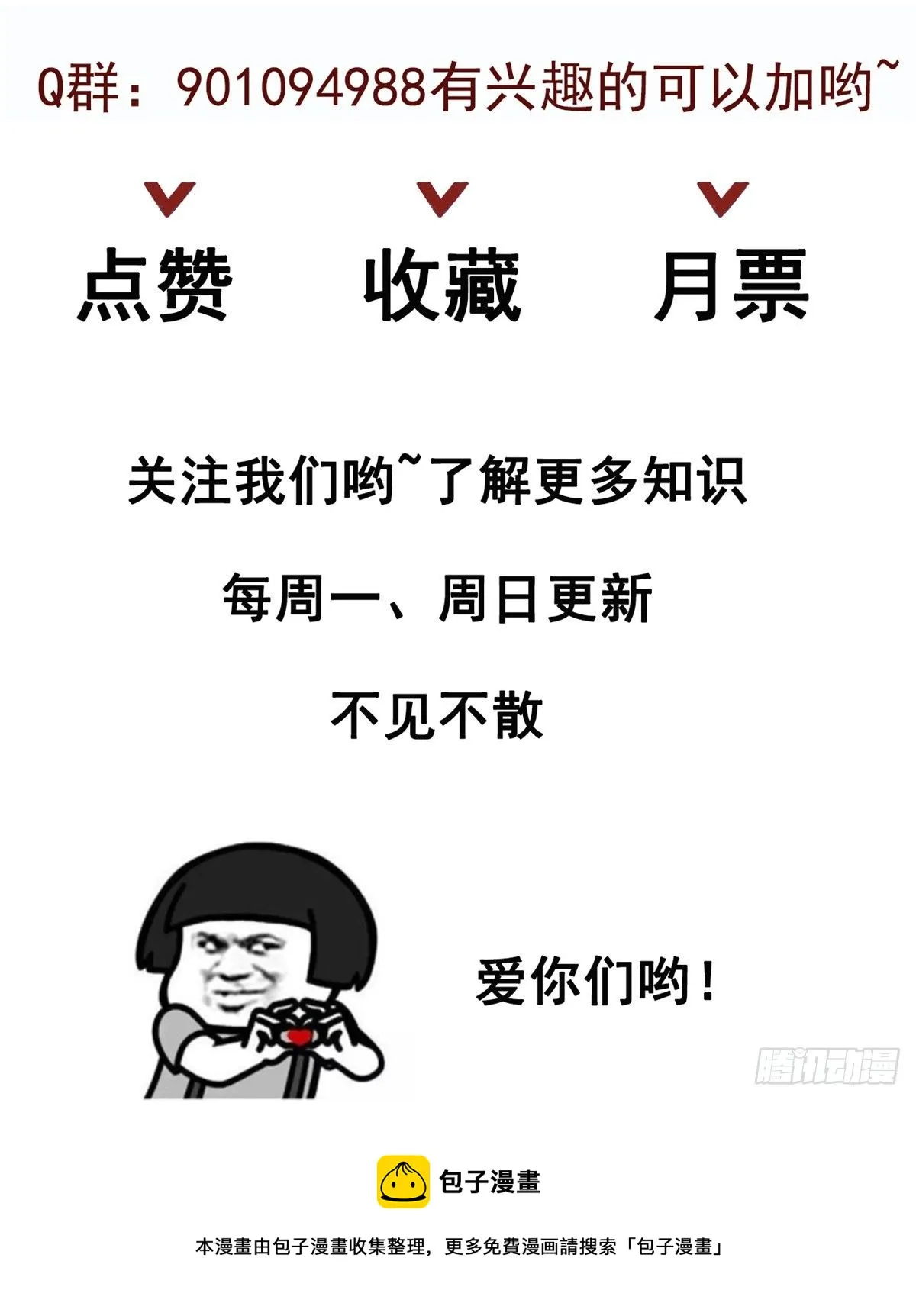 03 一条龙的故事 第73页