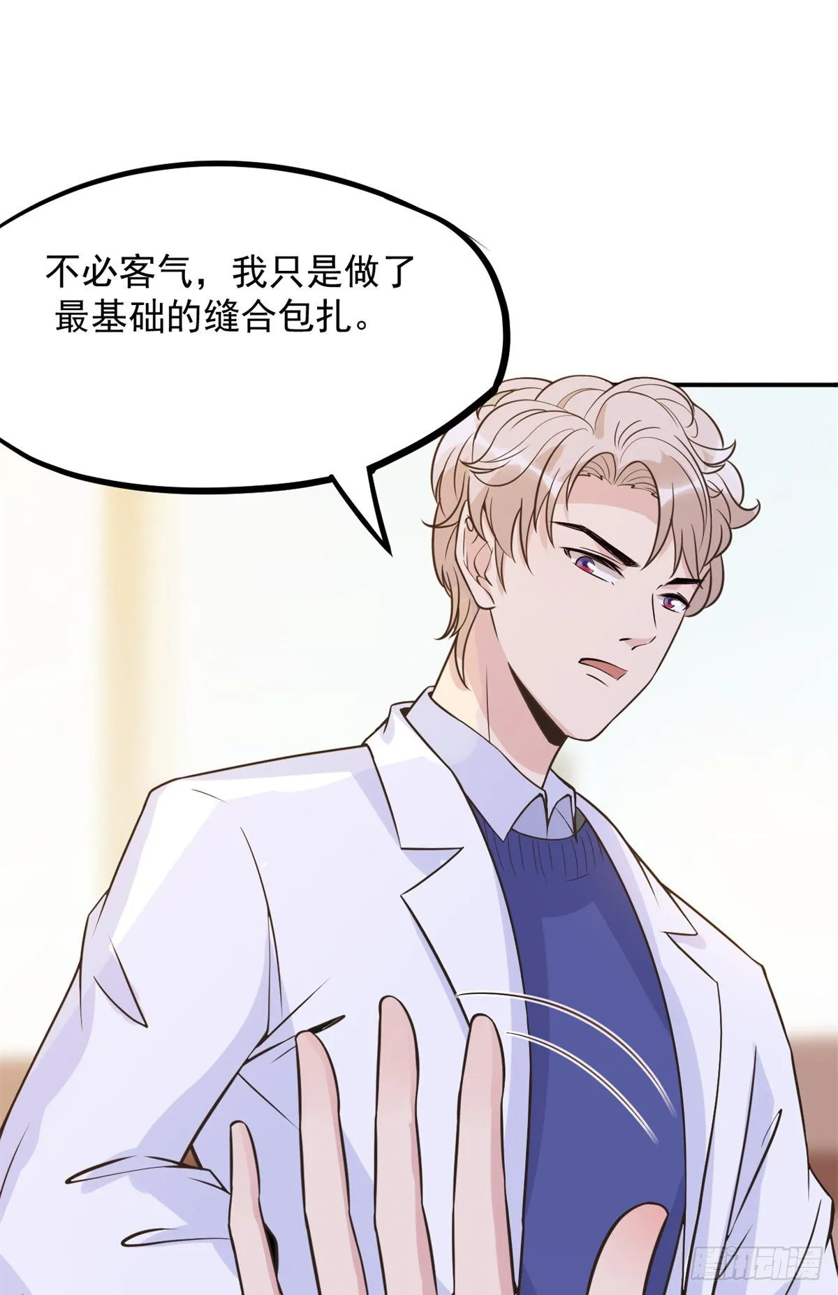 04 肌腱缝合手术 第32页