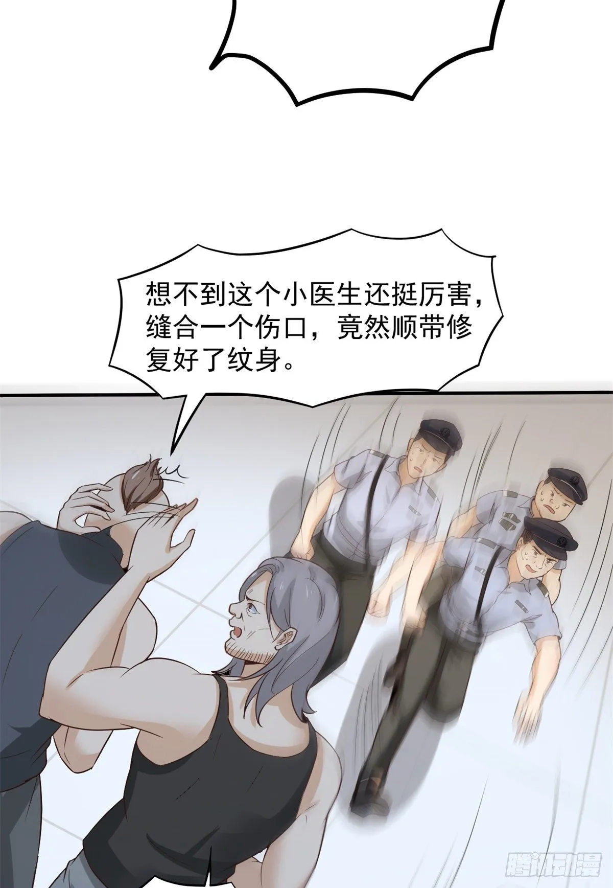 04 肌腱缝合手术 第46页