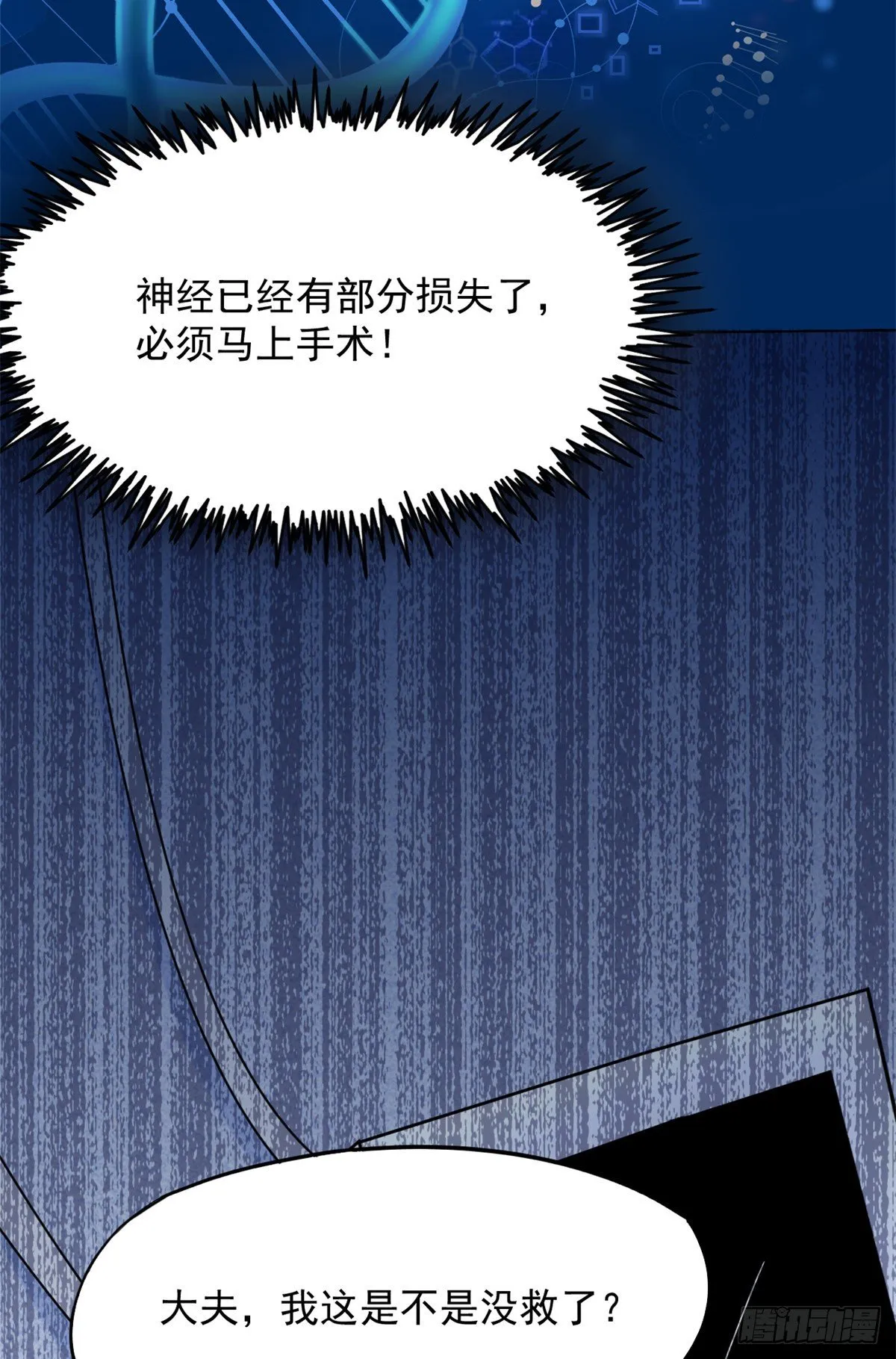 04 肌腱缝合手术 第85页