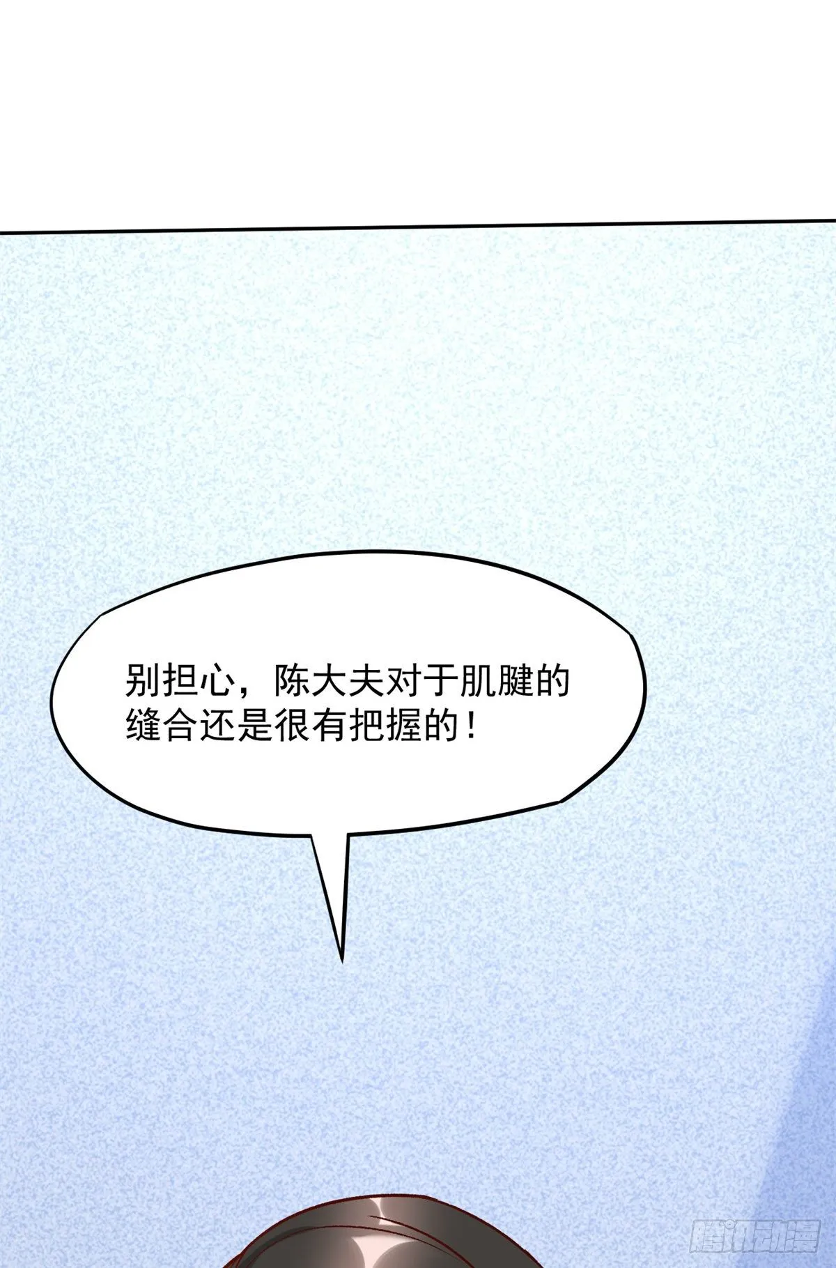 04 肌腱缝合手术 第88页