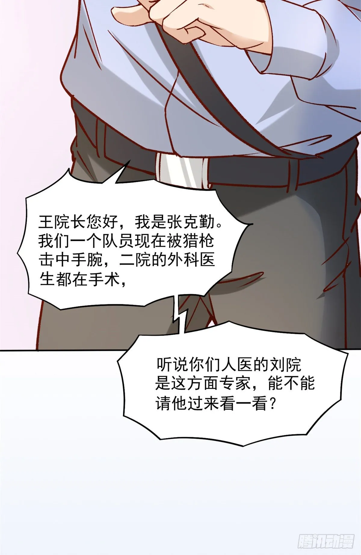 04 肌腱缝合手术 第99页