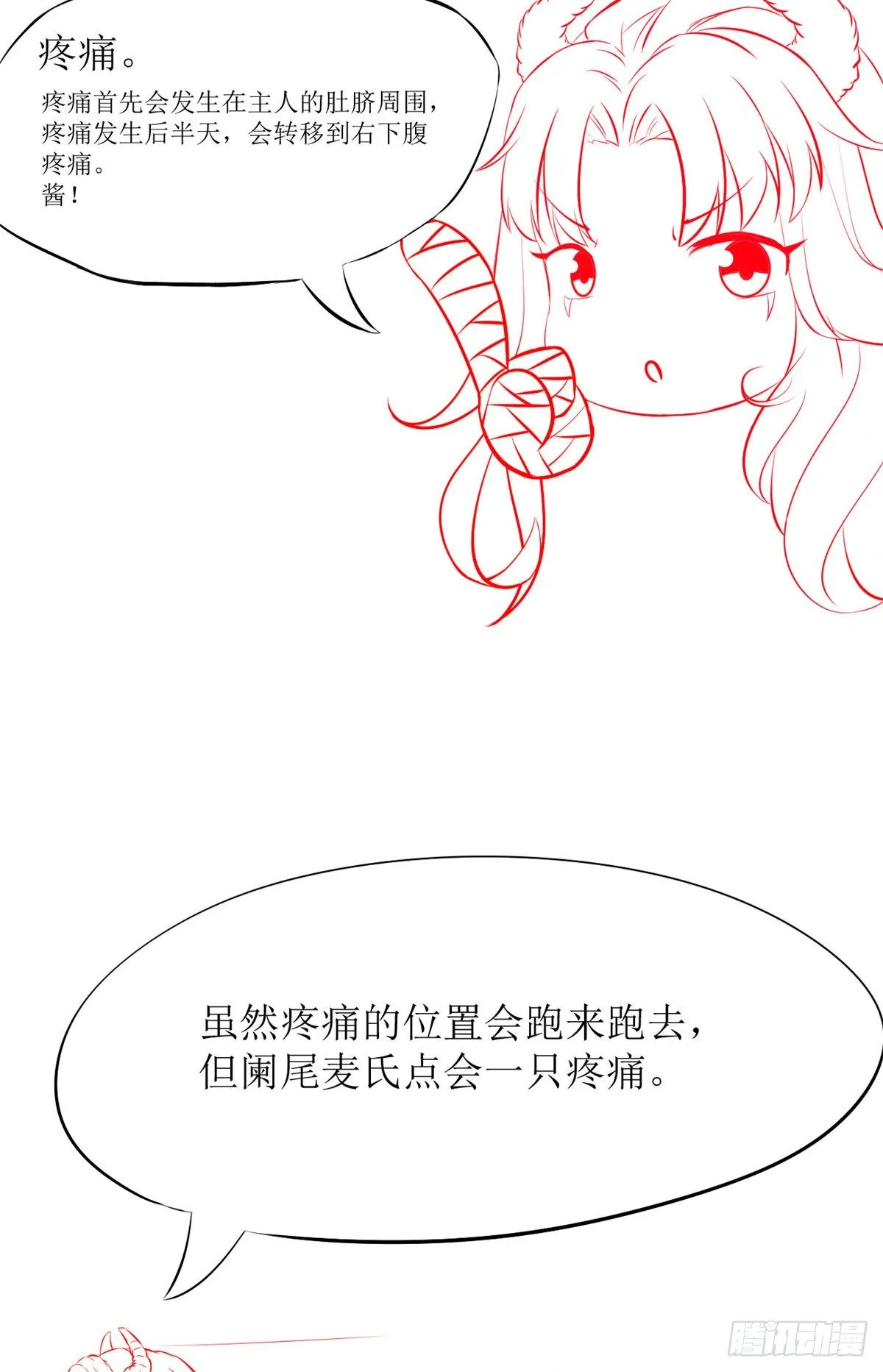 04 肌腱缝合手术 第102页