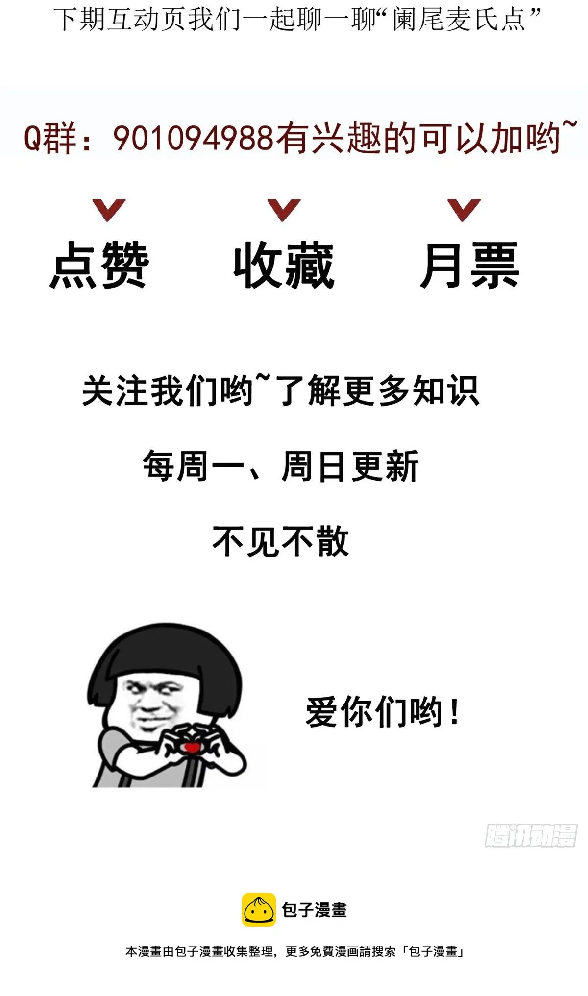 04 肌腱缝合手术 第104页