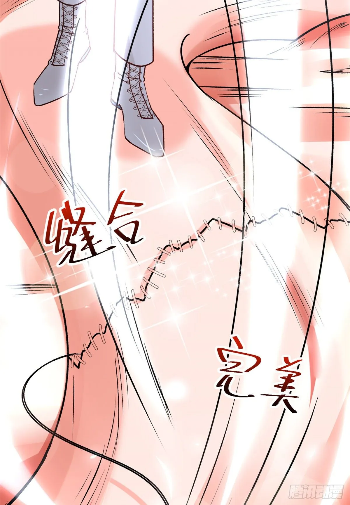 05 临时工也是医生 第16页