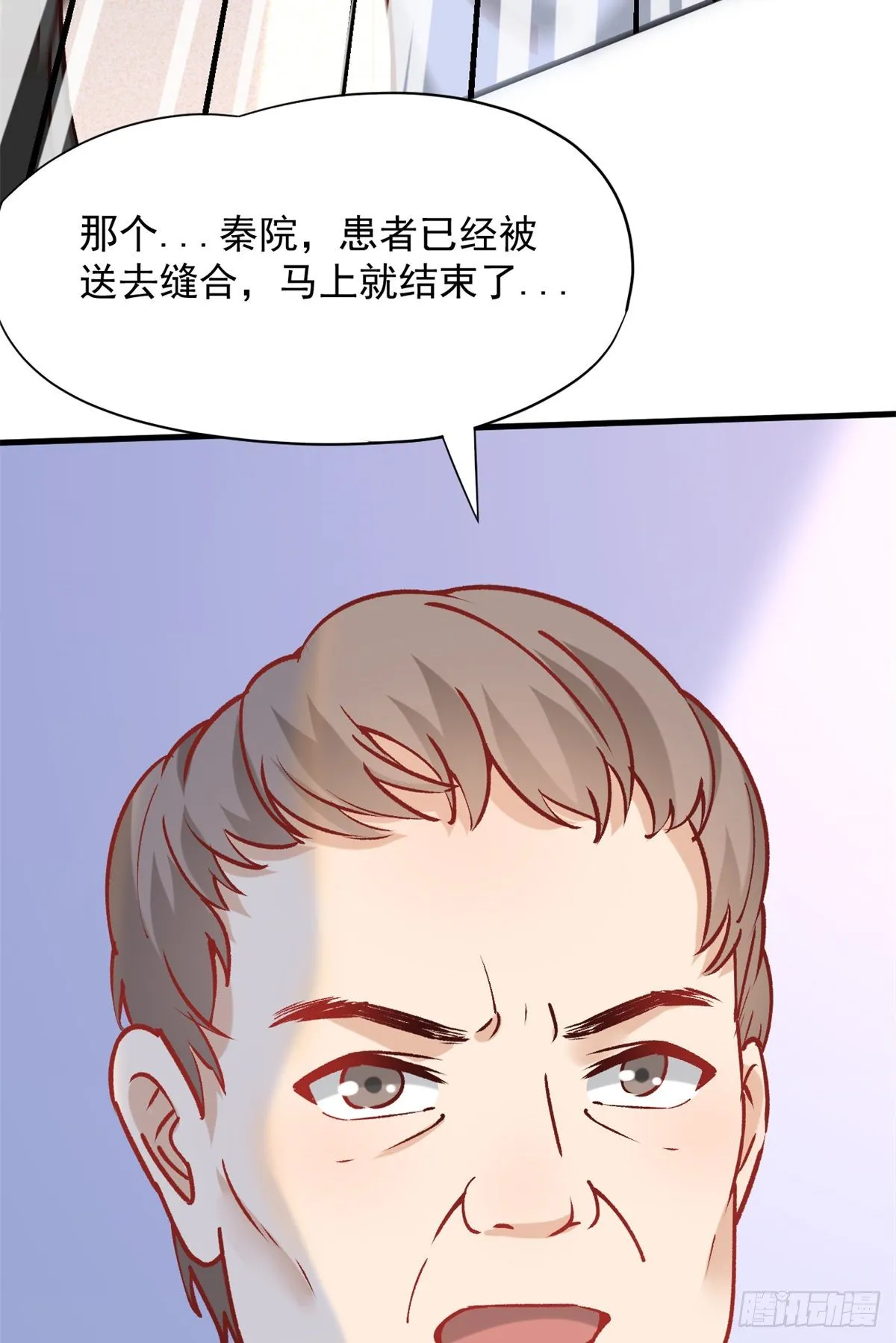 05 临时工也是医生 第22页