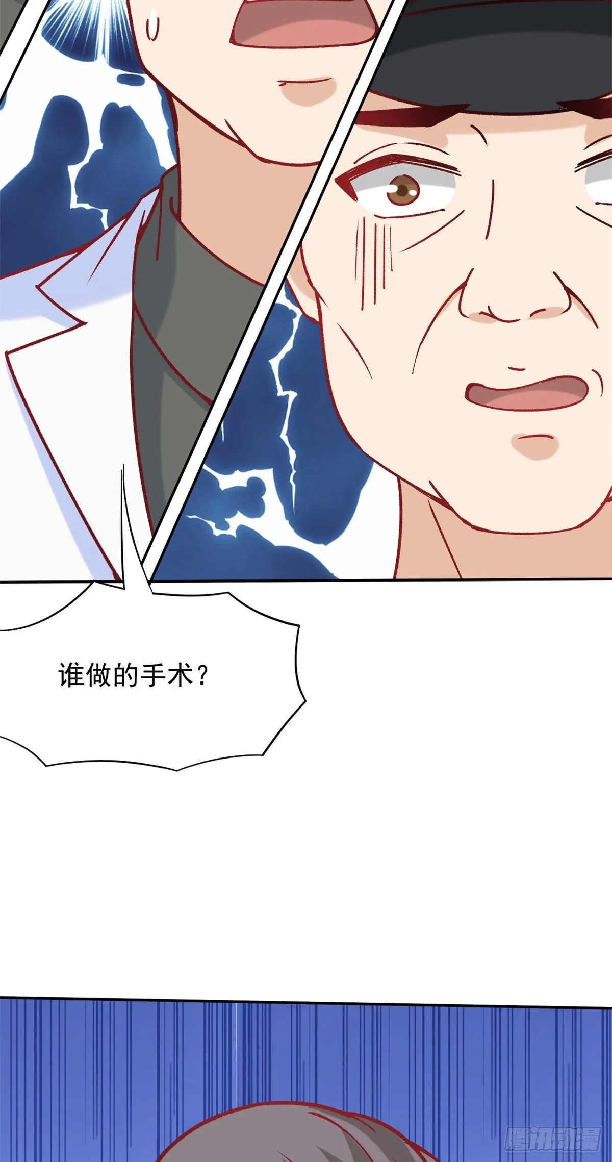 05 临时工也是医生 第25页