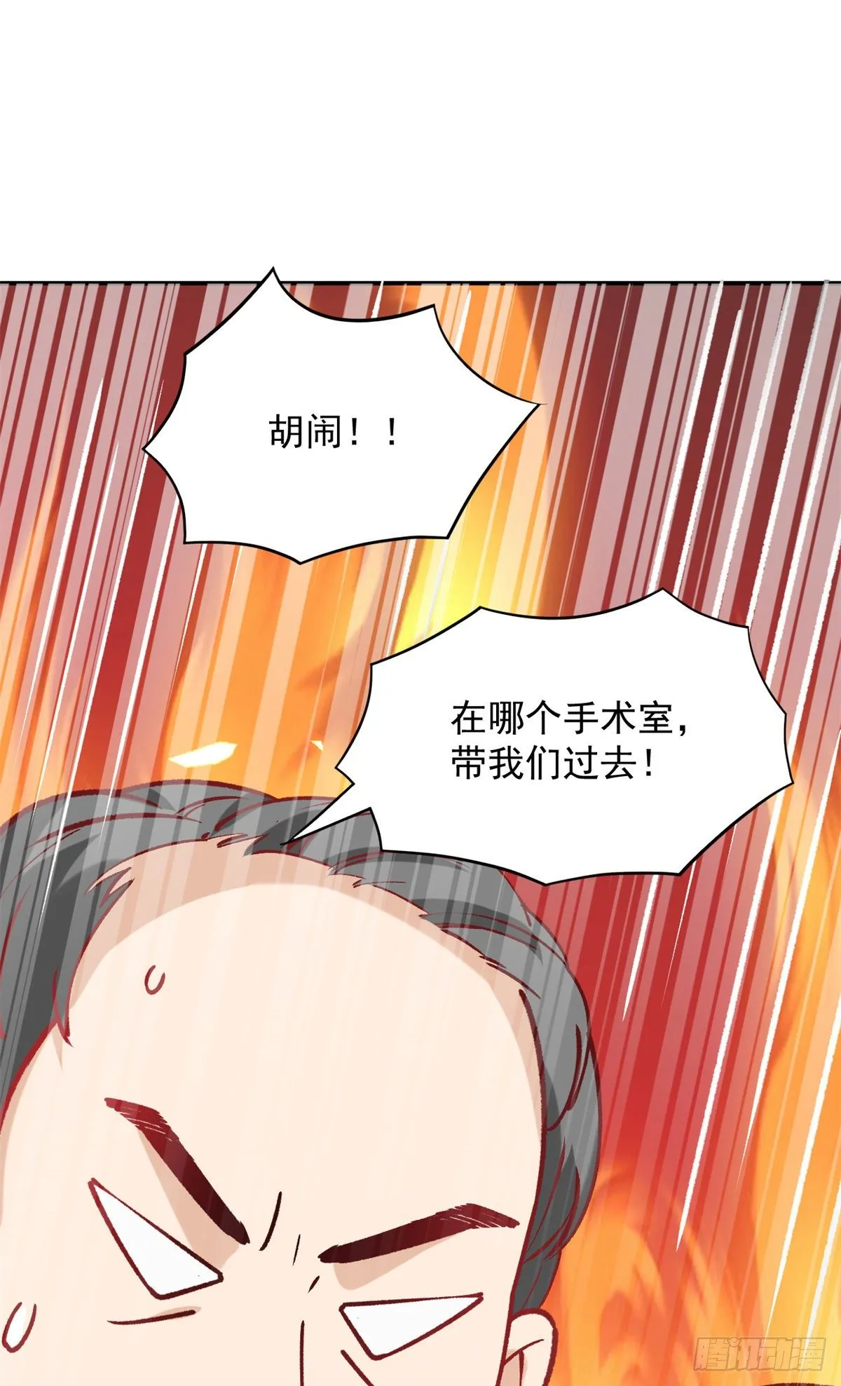 05 临时工也是医生 第29页