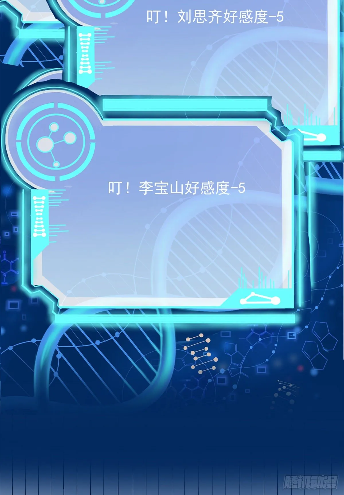 05 临时工也是医生 第42页