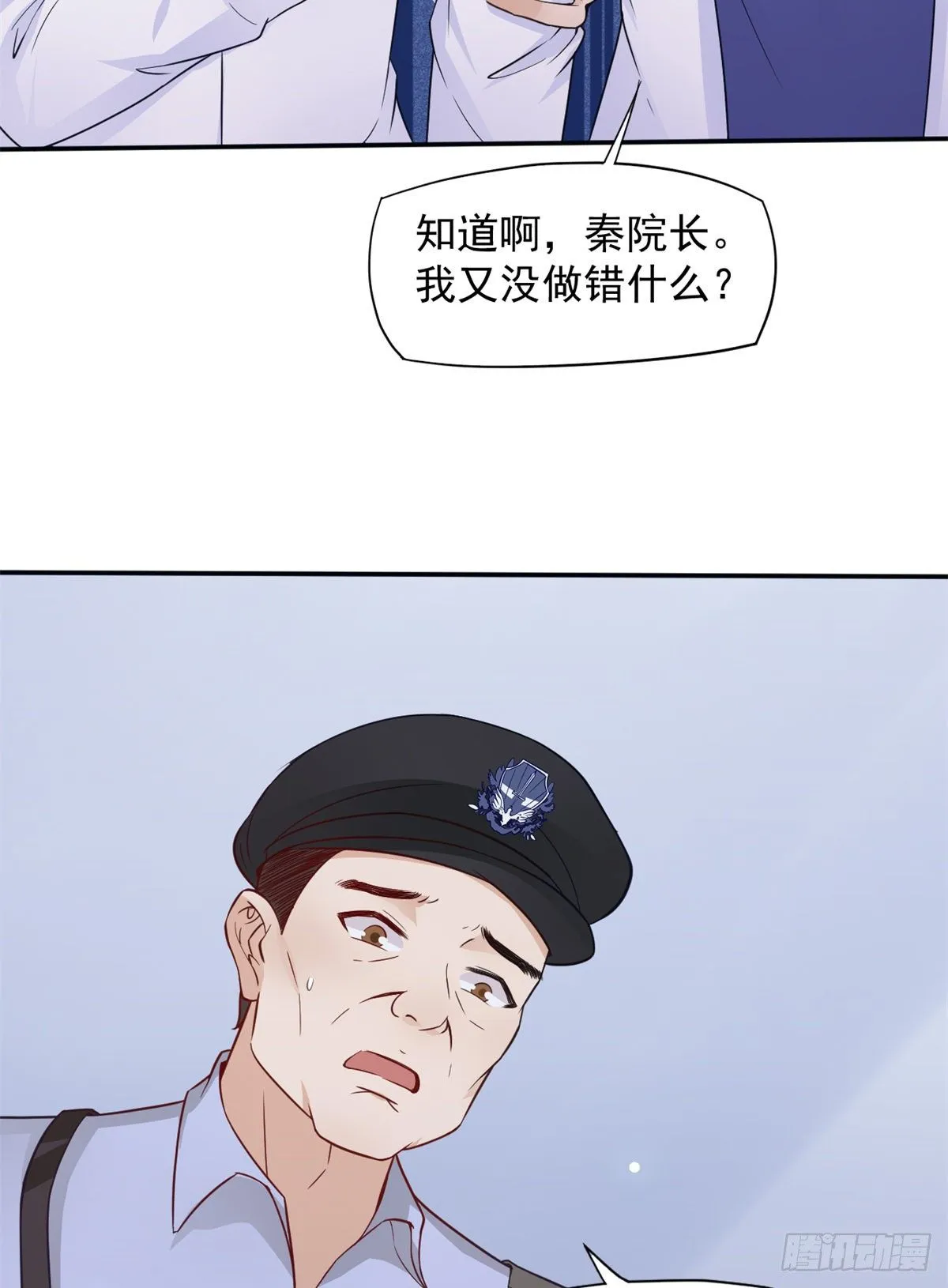 05 临时工也是医生 第51页