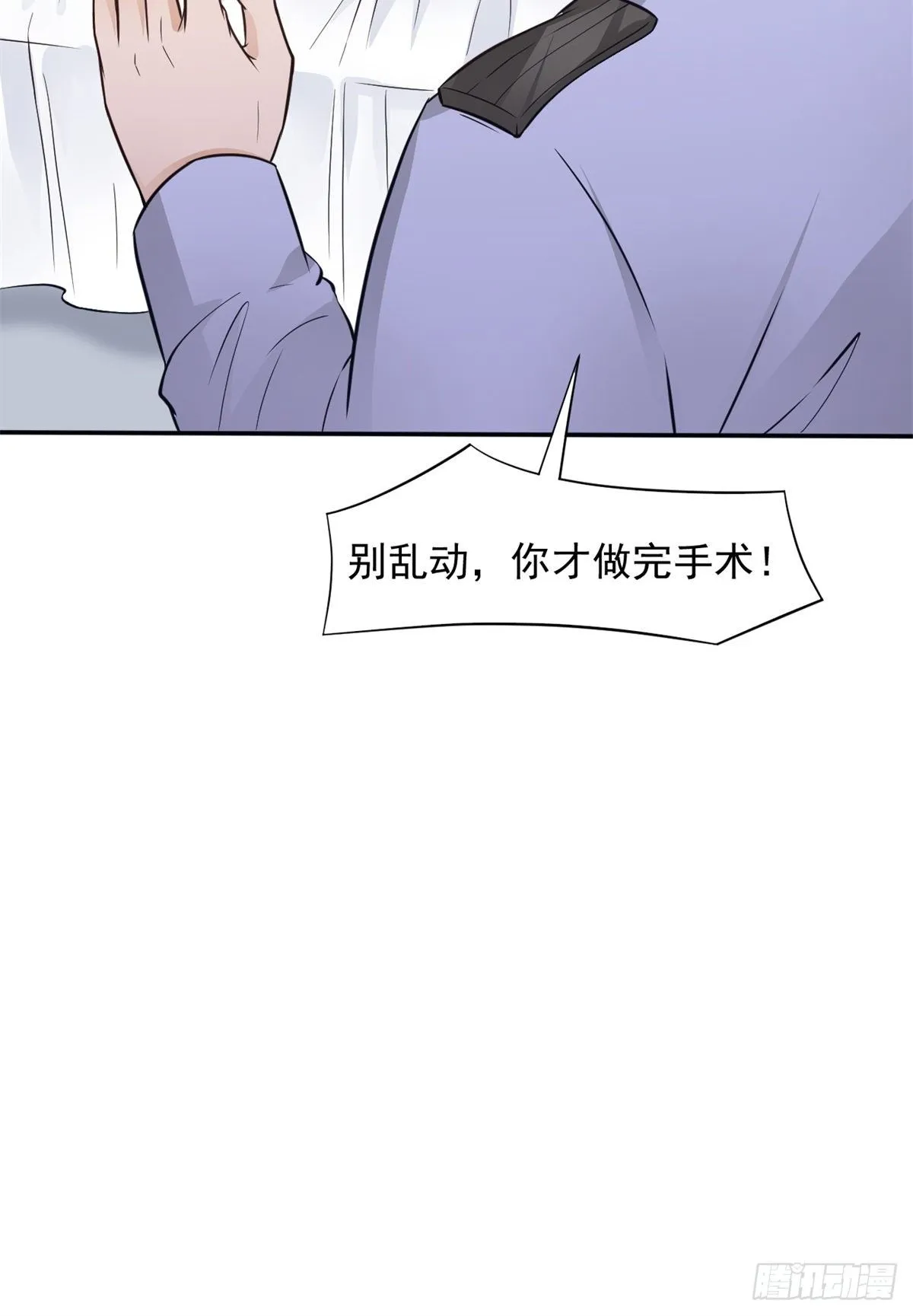 05 临时工也是医生 第58页