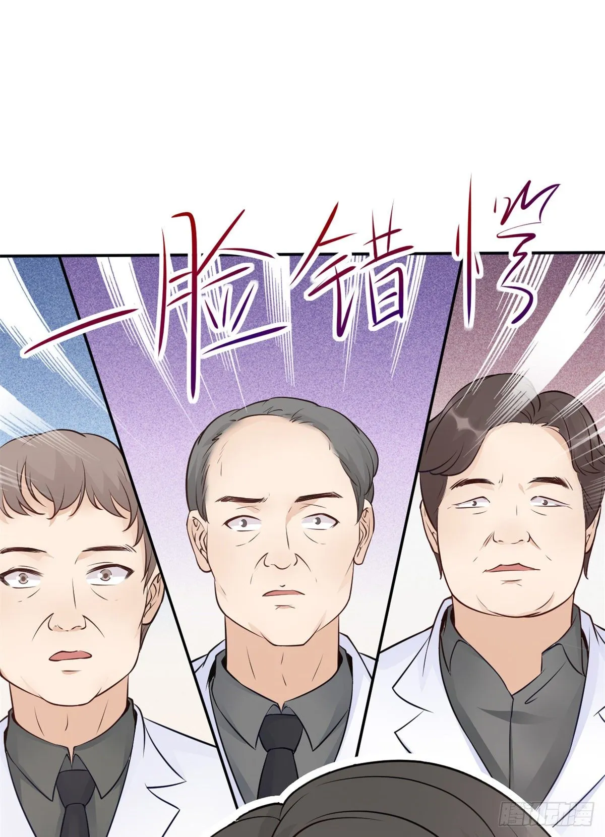 05 临时工也是医生 第62页