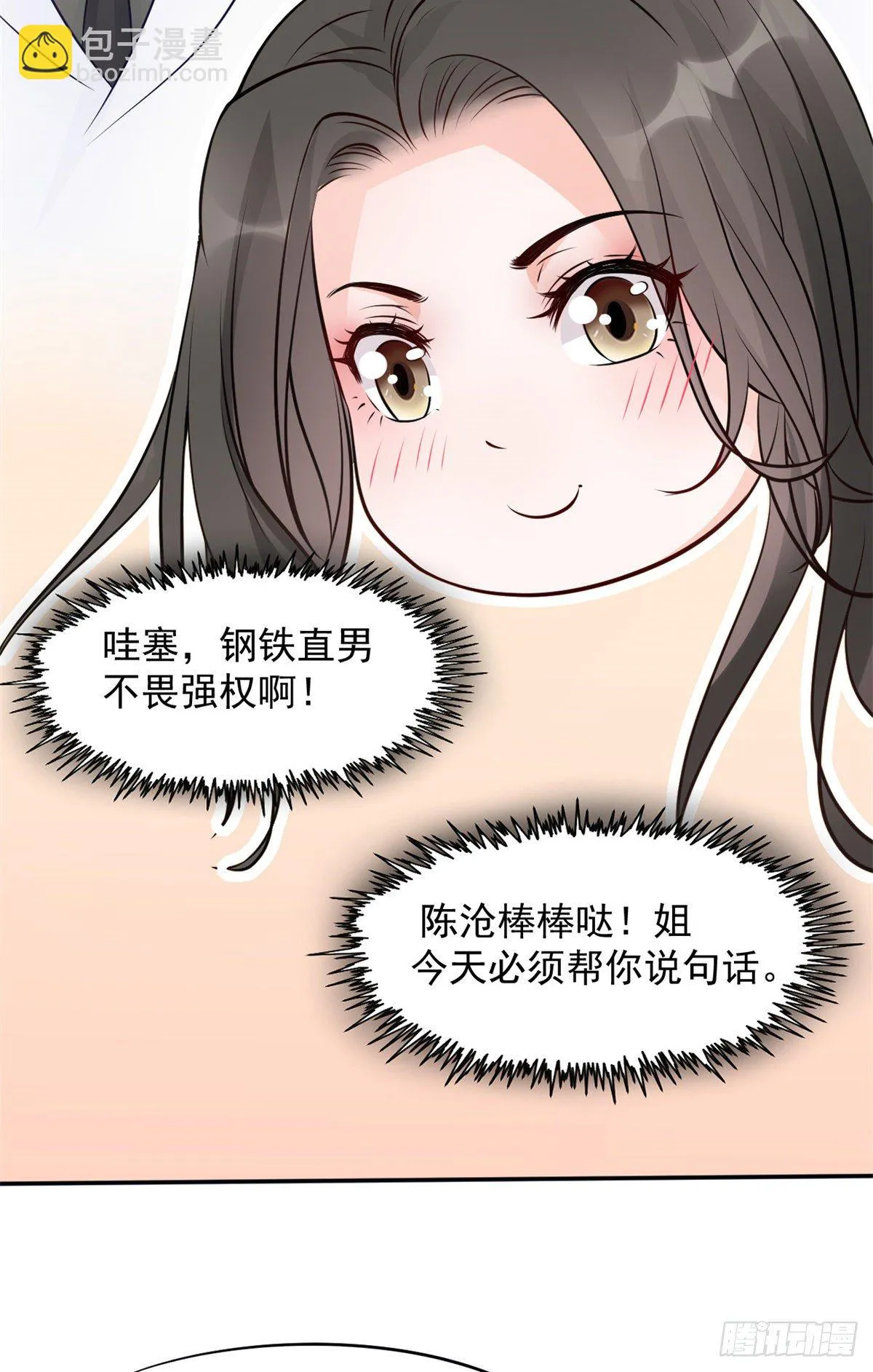 05 临时工也是医生 第63页